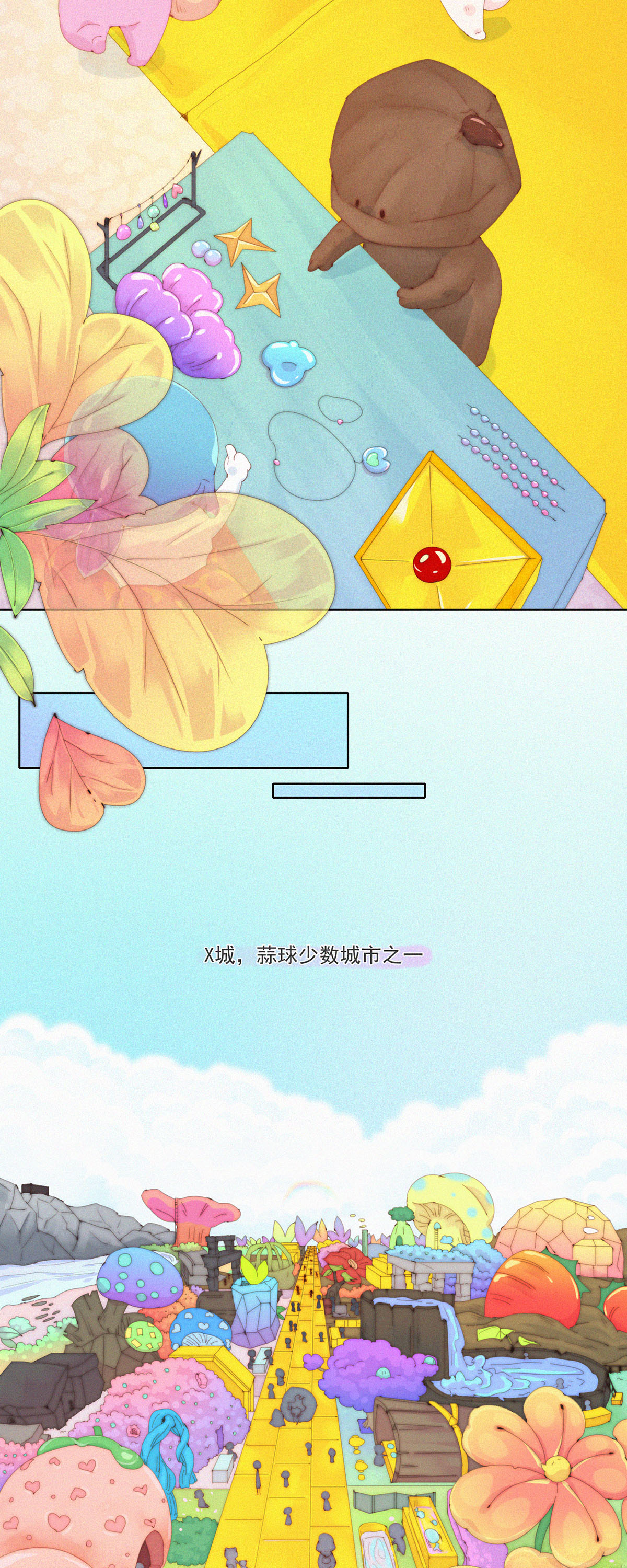 第80话 蒜球&ldquo;逃亡&rdquo;之负Ga前行-第78话