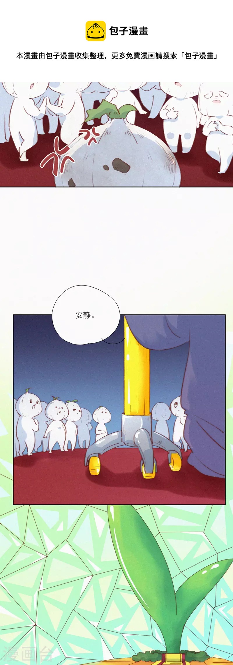 第9话 竟然有蒜想埋我-第8话