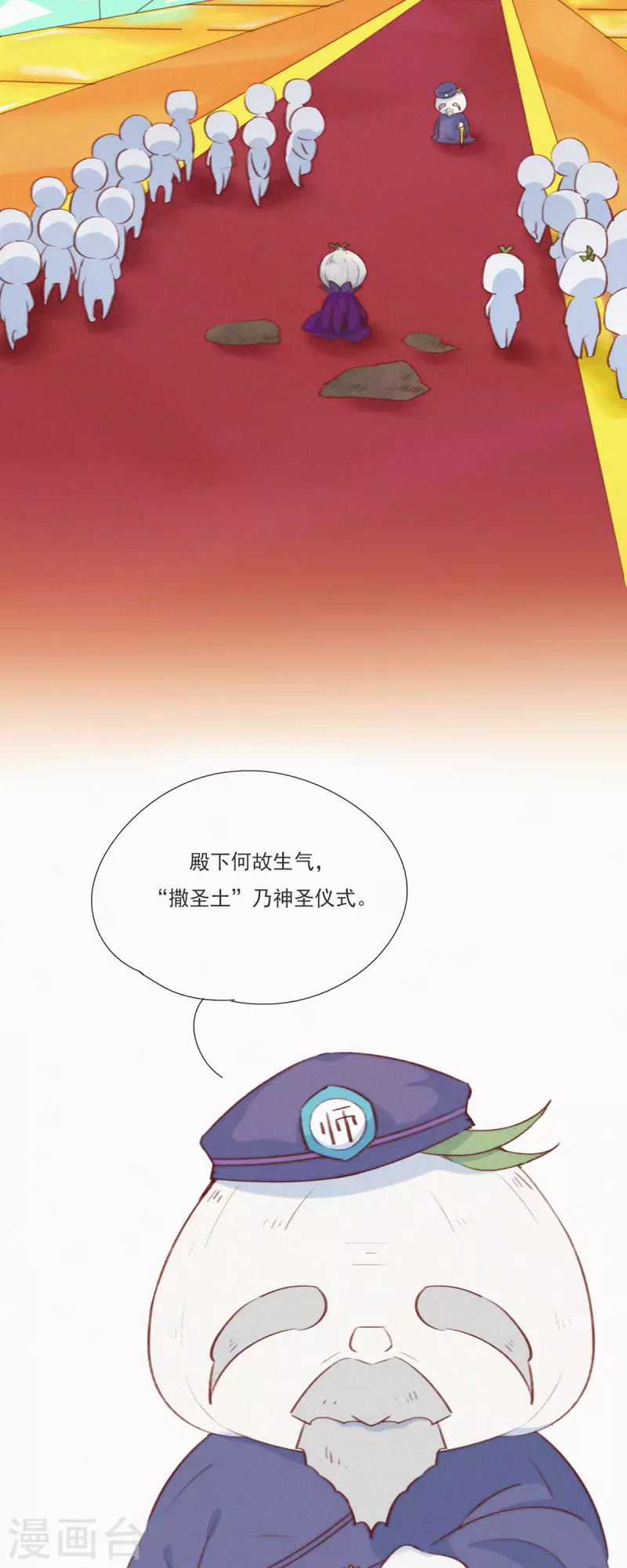 第9话 竟然有蒜想埋我-第8话