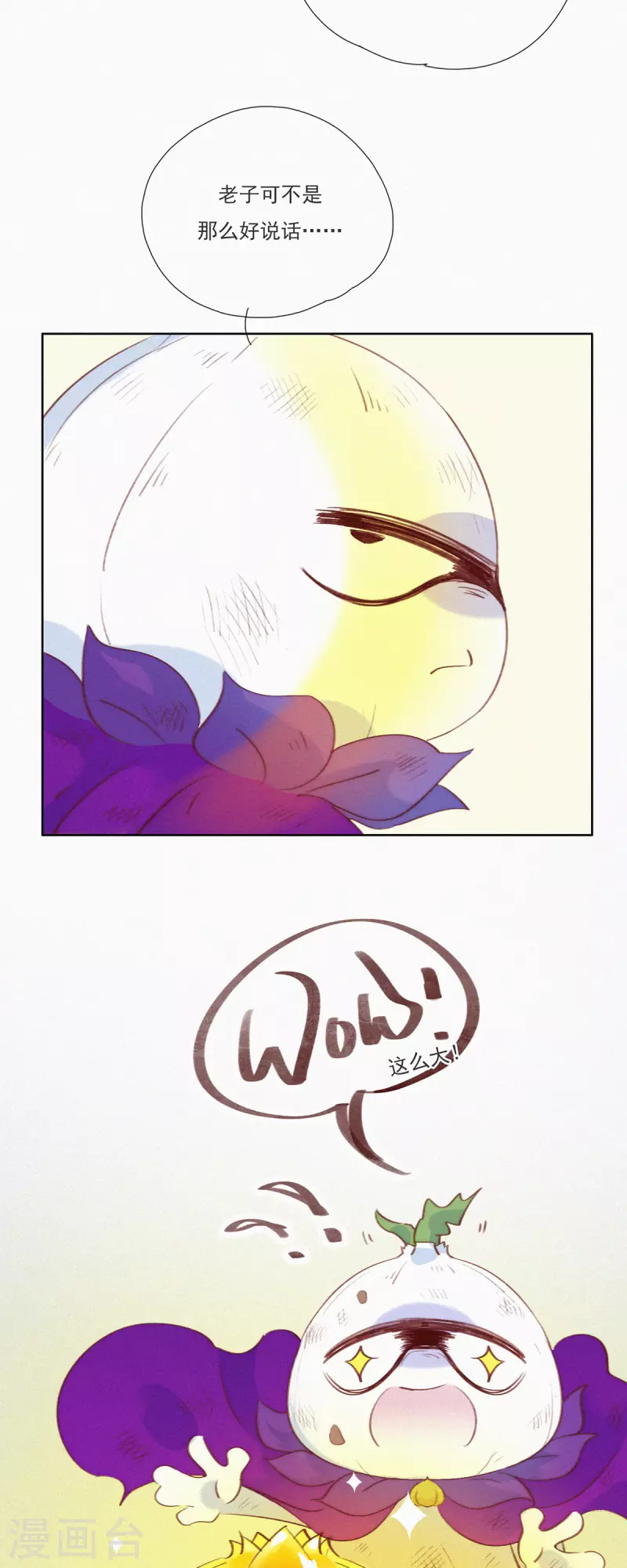 第9话 竟然有蒜想埋我-第8话