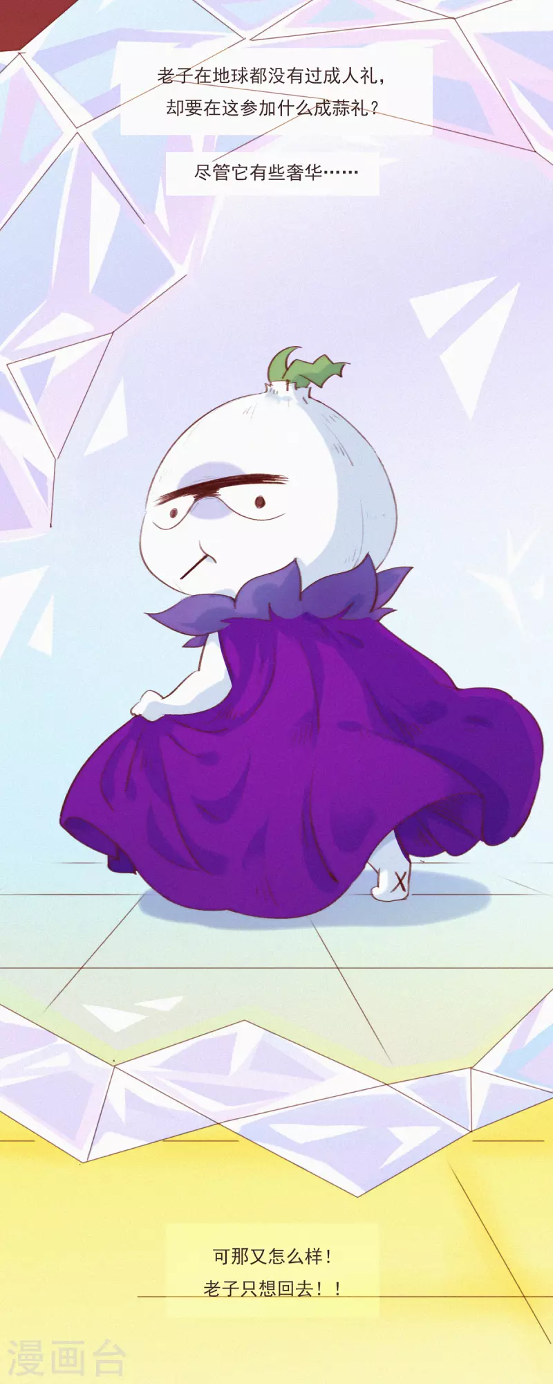 第9话 竟然有蒜想埋我-第8话