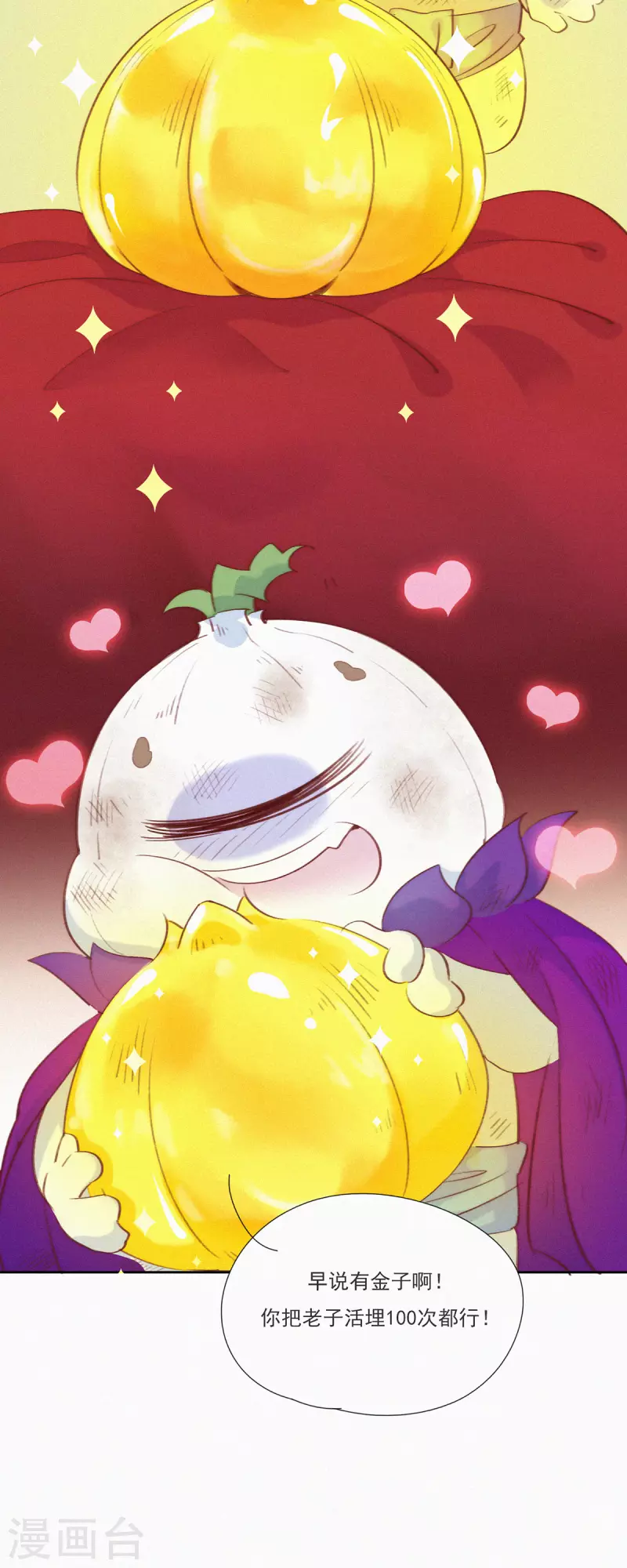 第9话 竟然有蒜想埋我-第8话