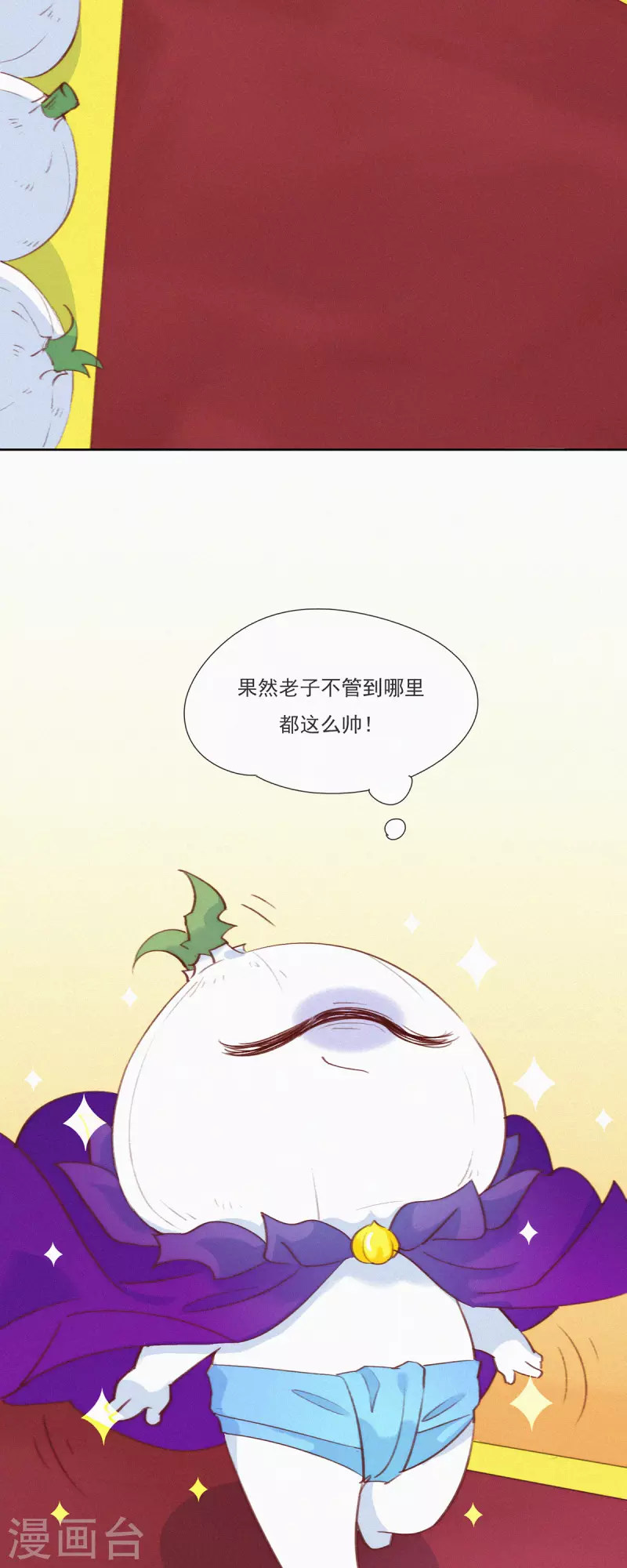 第9话 竟然有蒜想埋我-第8话