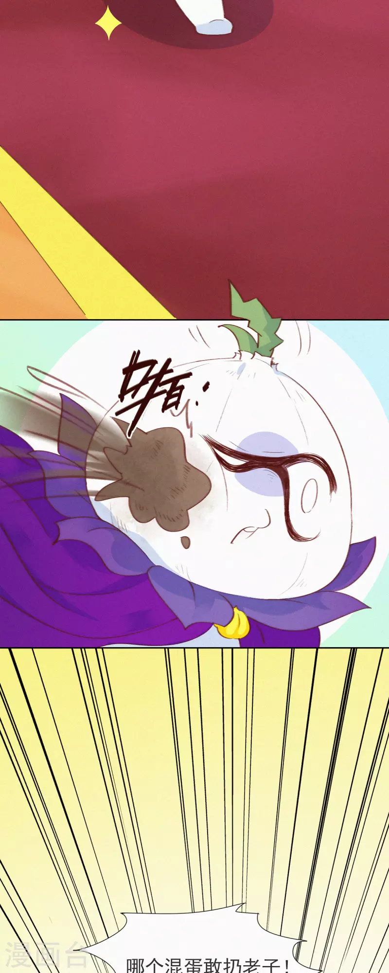 第9话 竟然有蒜想埋我-第8话