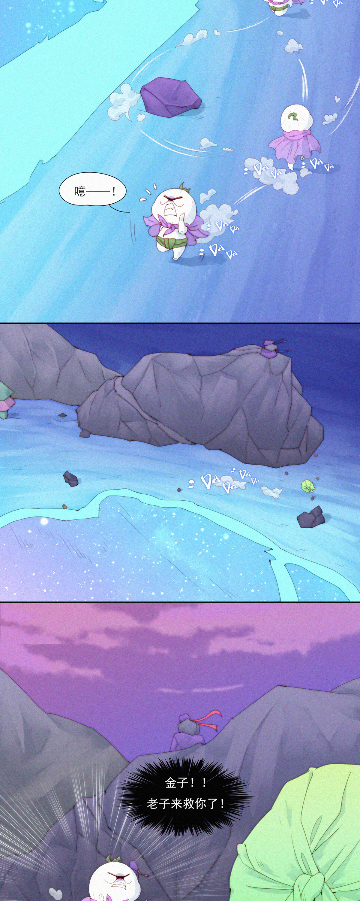 第82话 旅游景点的&ldquo;免费&rdquo;纪念品-第80话