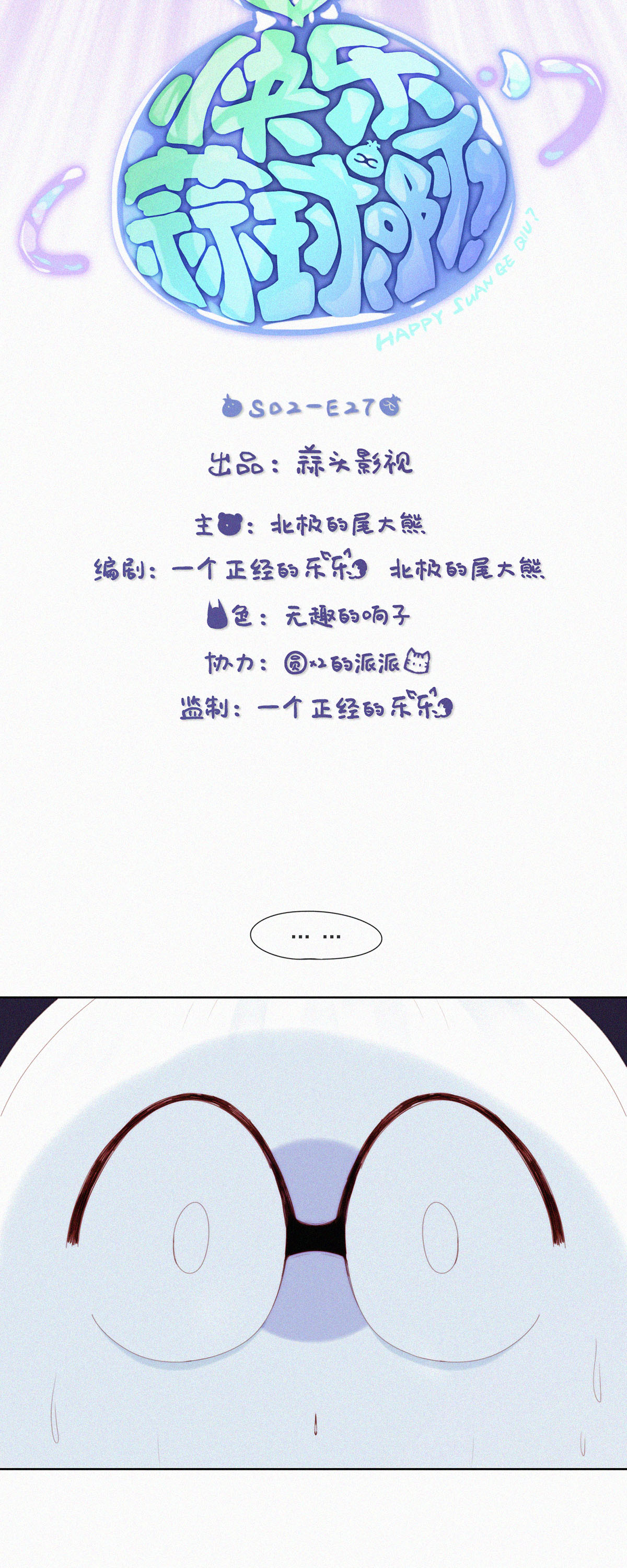 第82话 旅游景点的&ldquo;免费&rdquo;纪念品-第80话