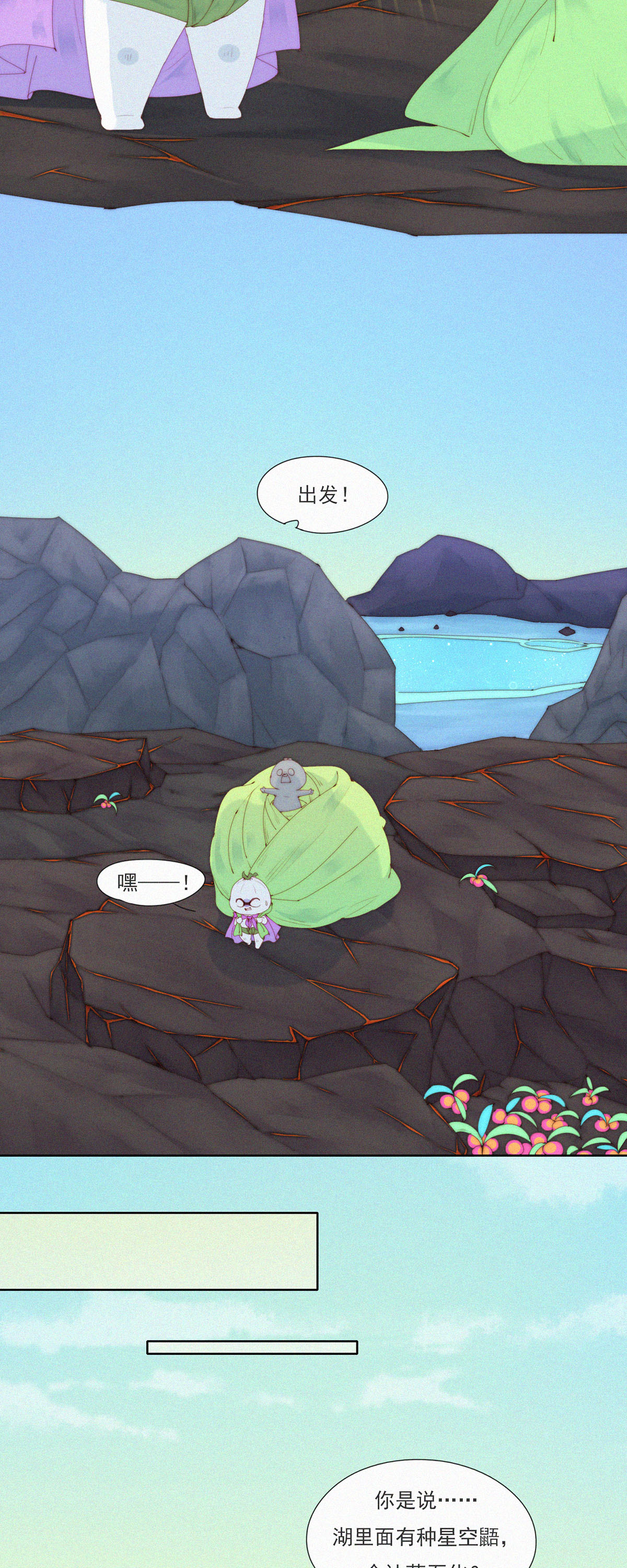 第84话 路漫漫Ga在何方-第82话