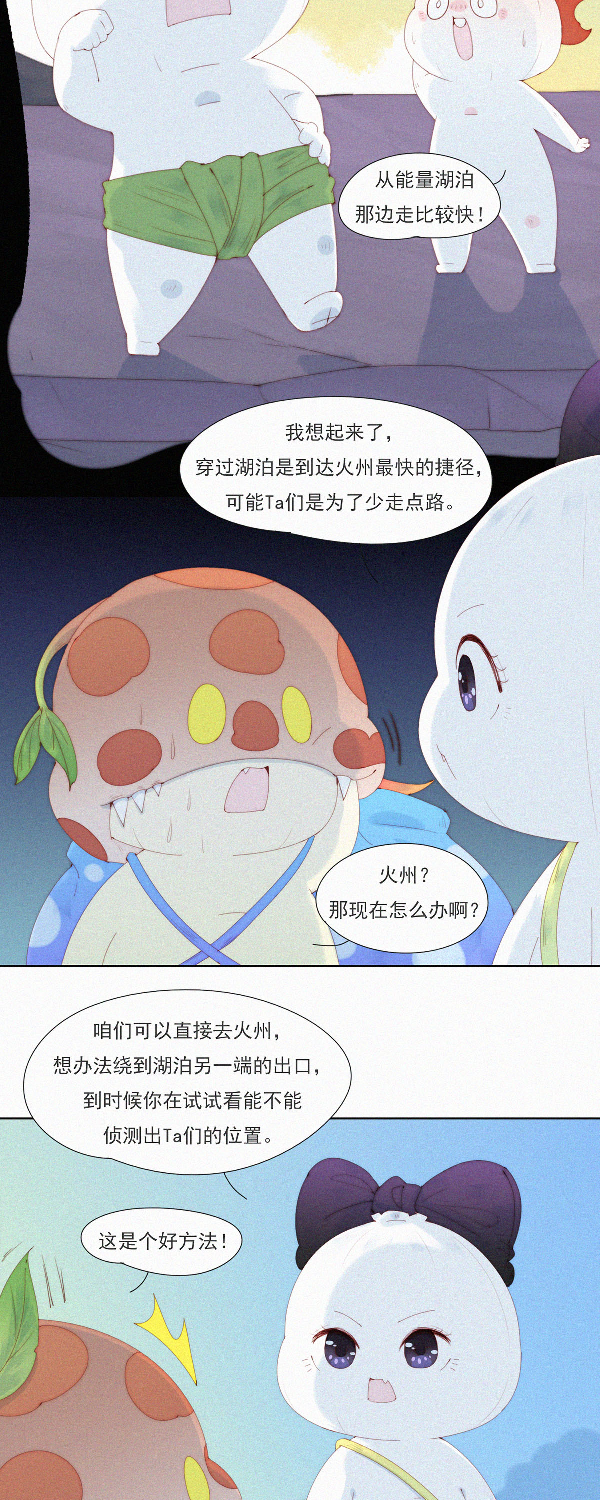 第84话 路漫漫Ga在何方-第82话