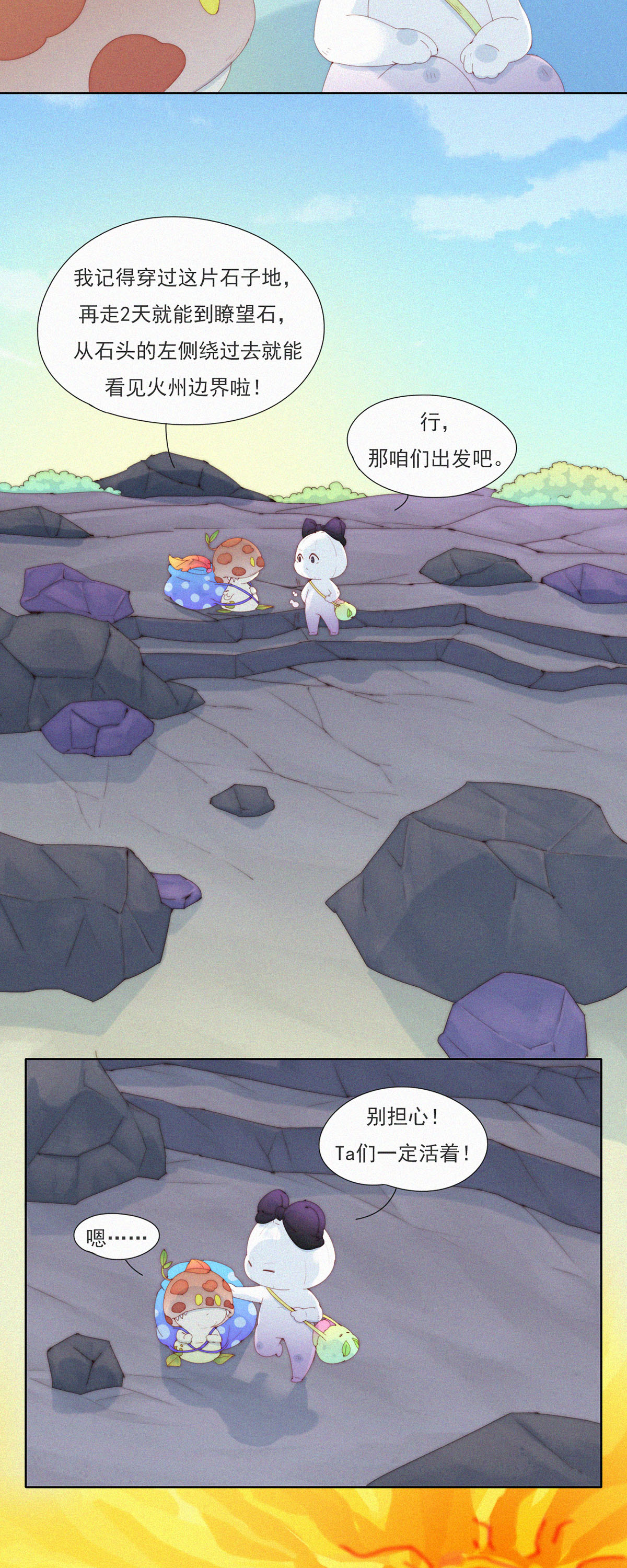 第84话 路漫漫Ga在何方-第82话