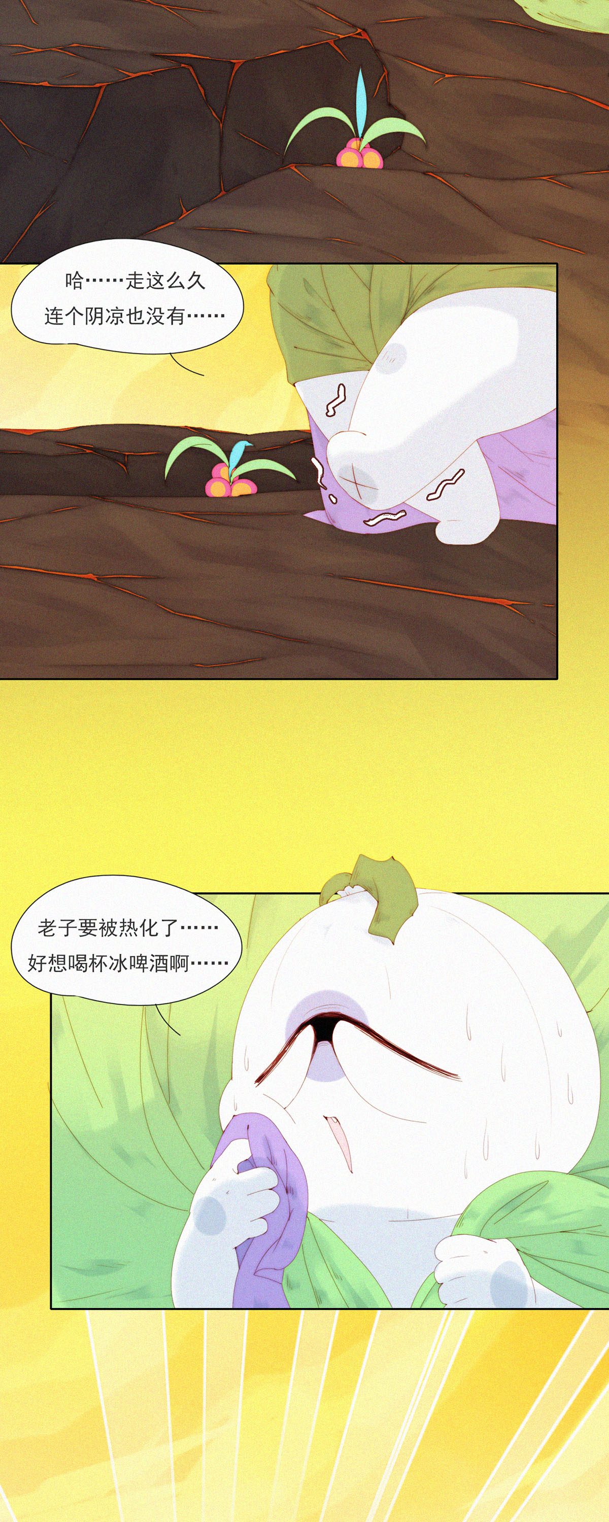 第84话 路漫漫Ga在何方-第82话