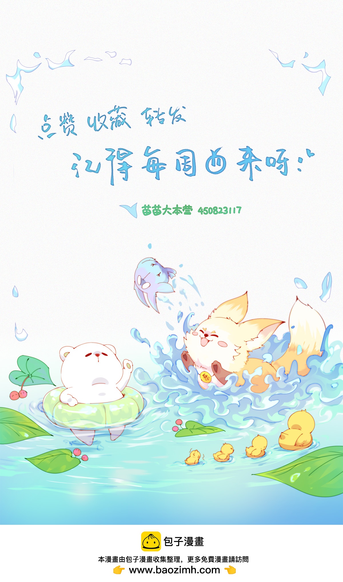 第84话 路漫漫Ga在何方-第82话