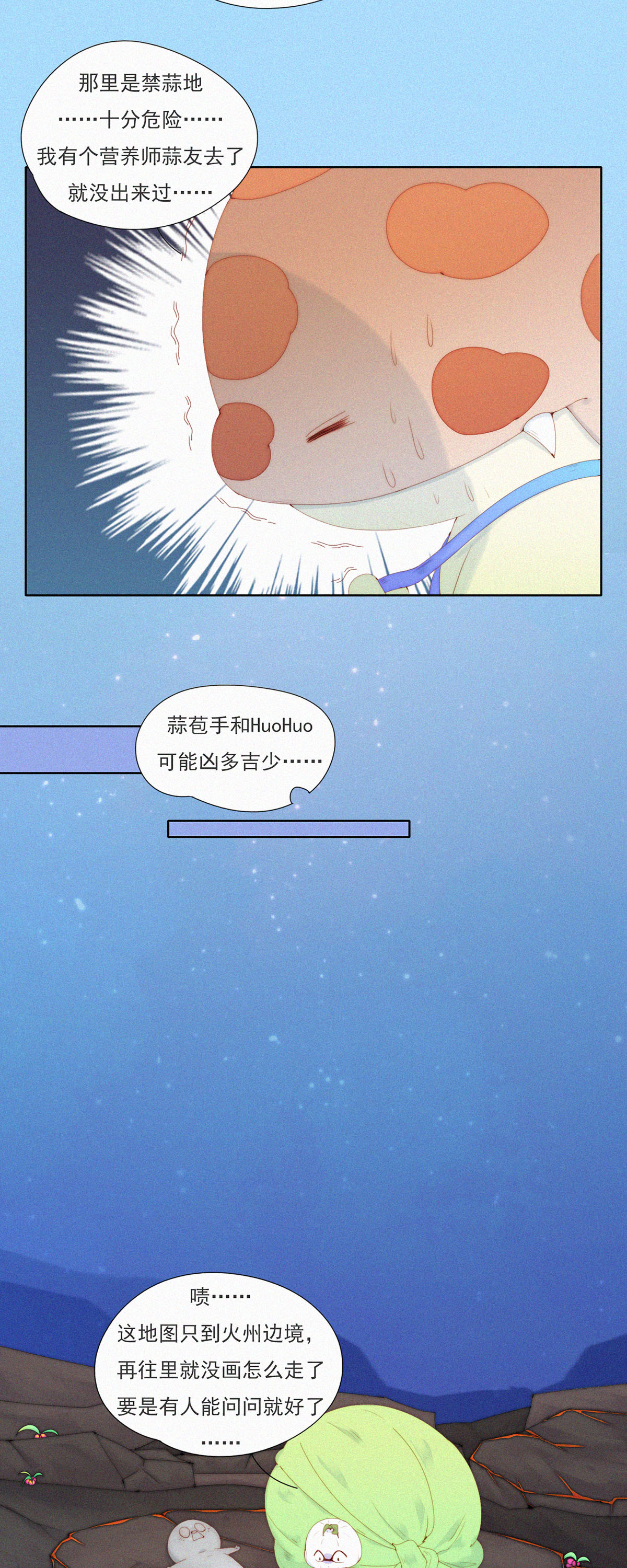 第84话 路漫漫Ga在何方-第82话