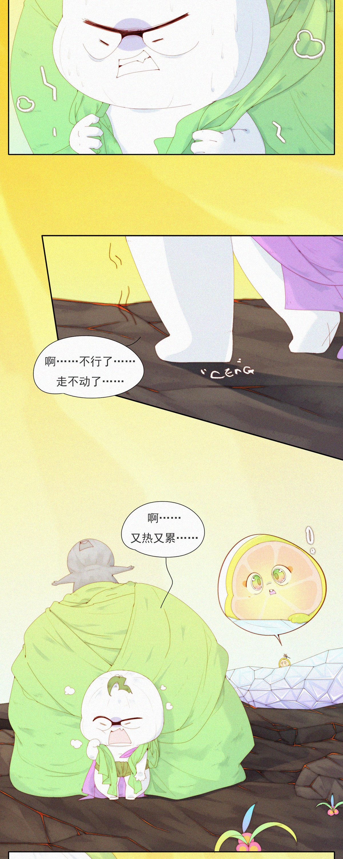 第86话 来呀~那边的蒜蒜来玩啊~-第84话