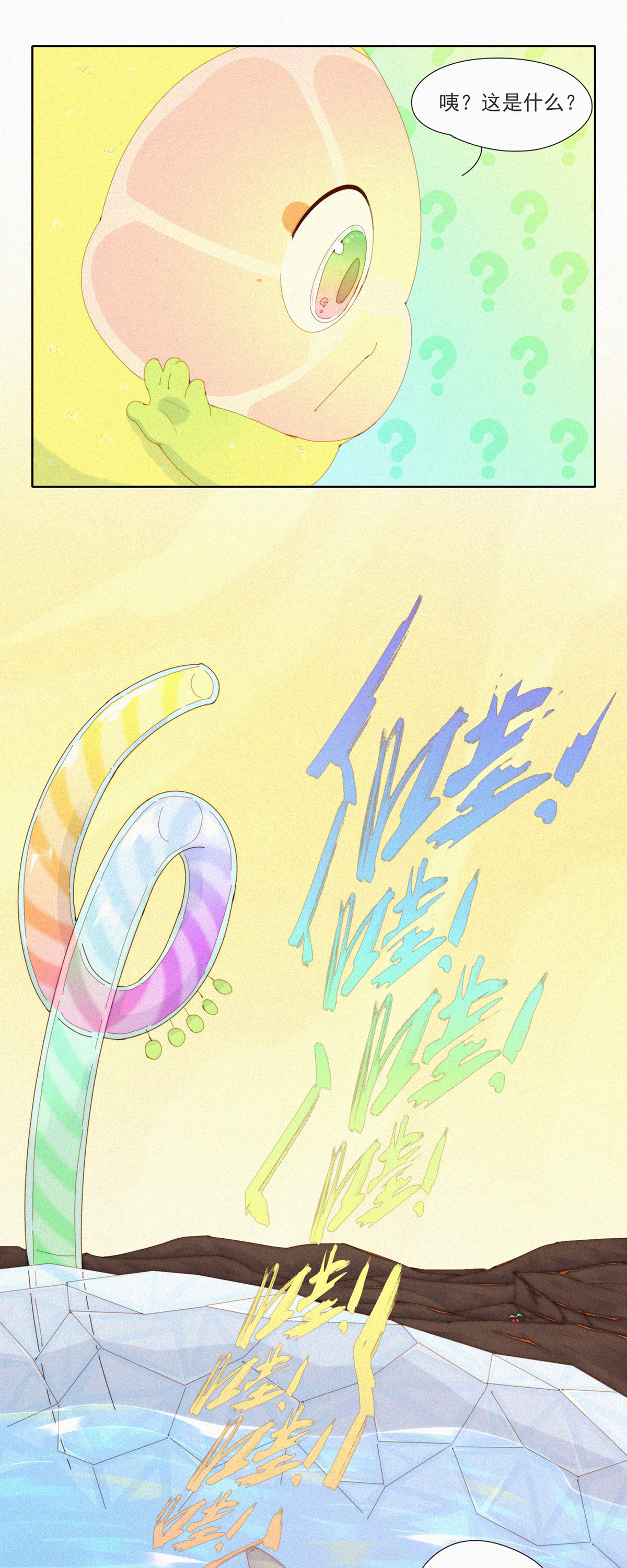 第88话 HuoHuo裂开了-第86话