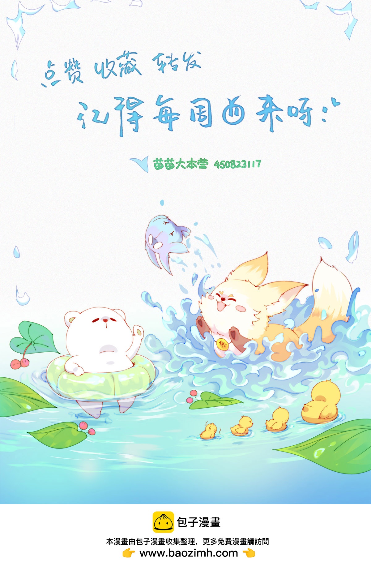 第88话 HuoHuo裂开了-第86话