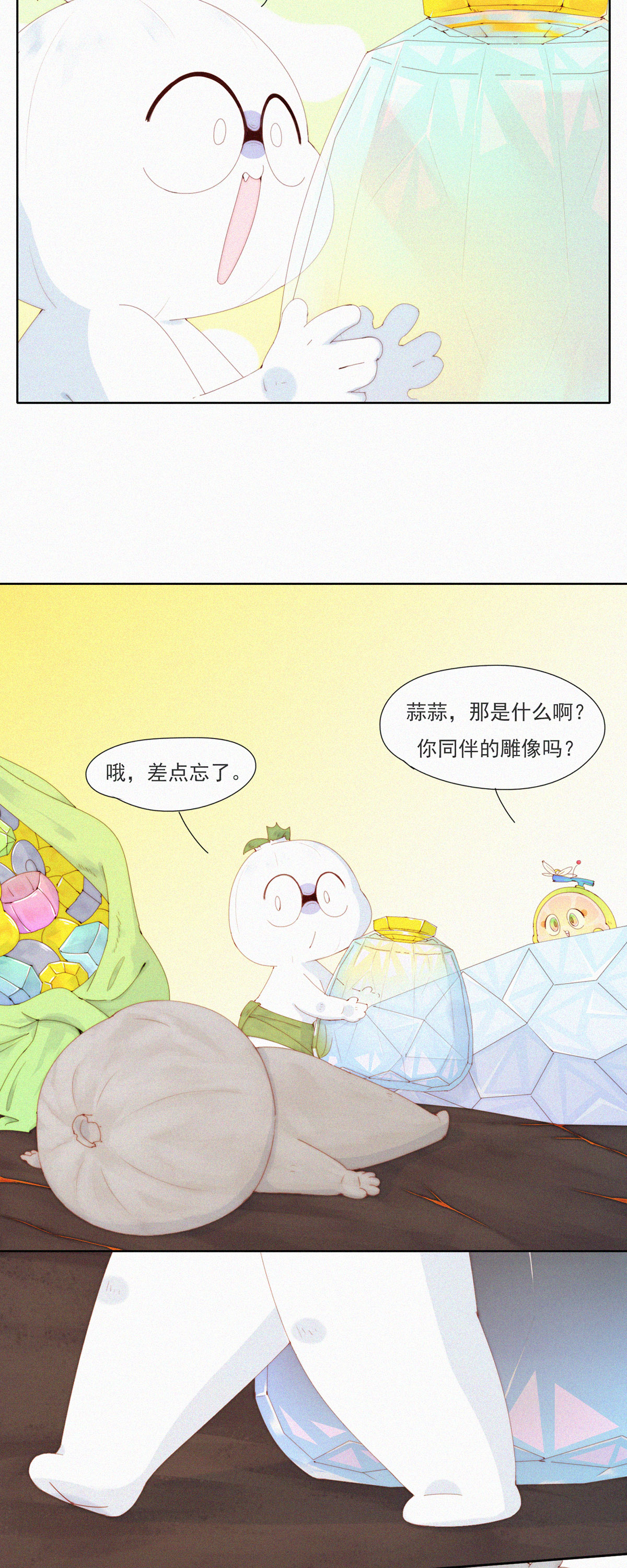 第88话 HuoHuo裂开了-第86话