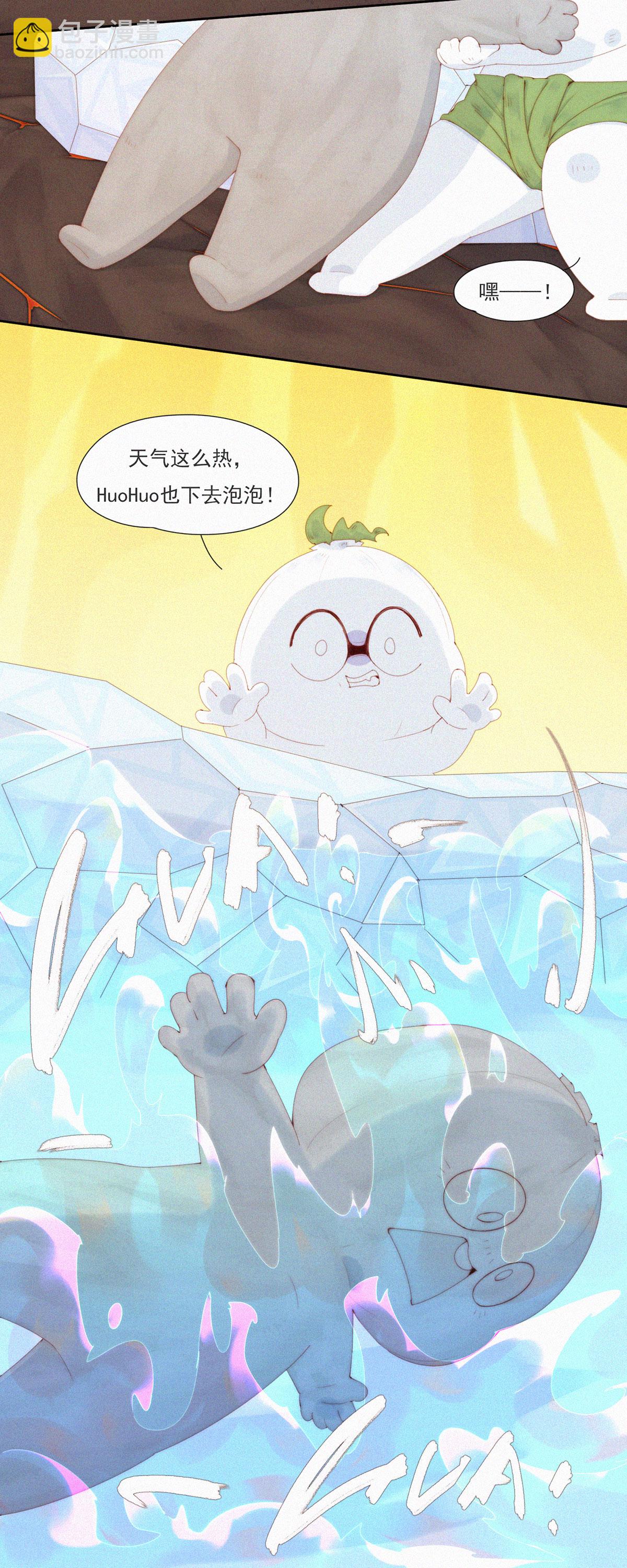 第88话 HuoHuo裂开了-第86话