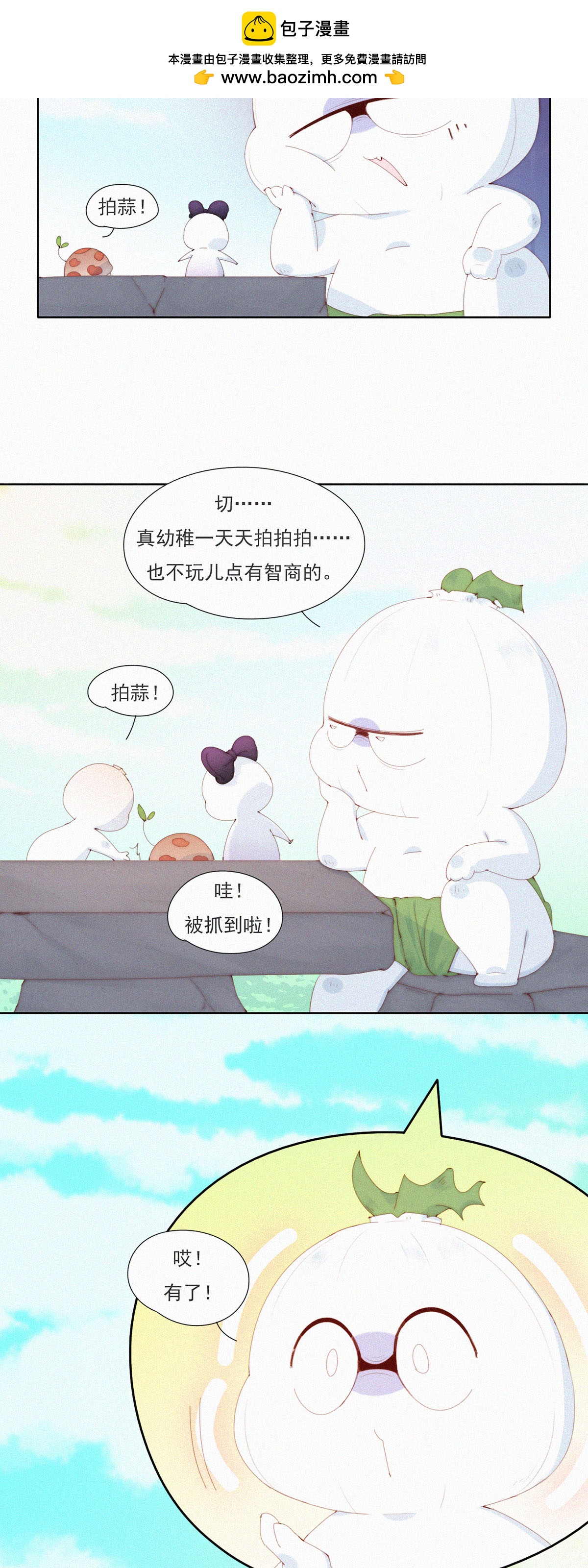 第90话 祝大家国庆快乐！-第88话