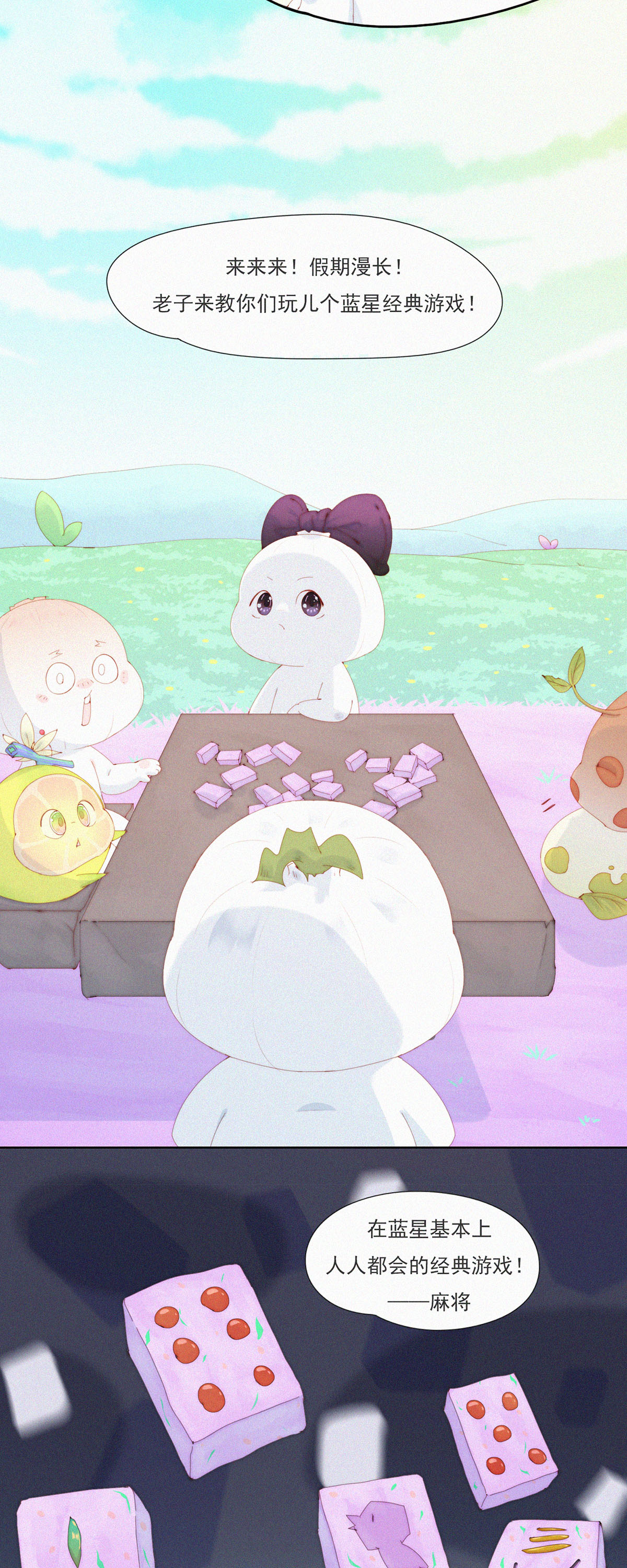 第90话 祝大家国庆快乐！-第88话