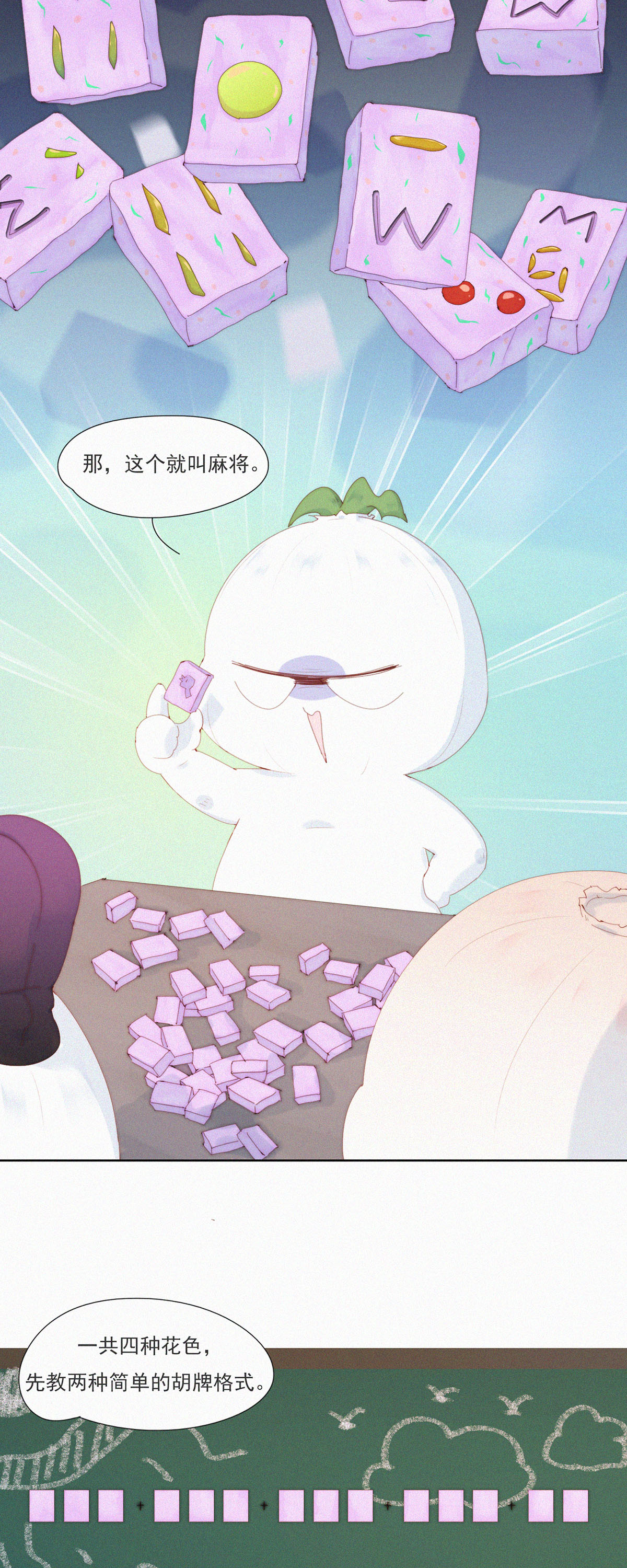 第90话 祝大家国庆快乐！-第88话