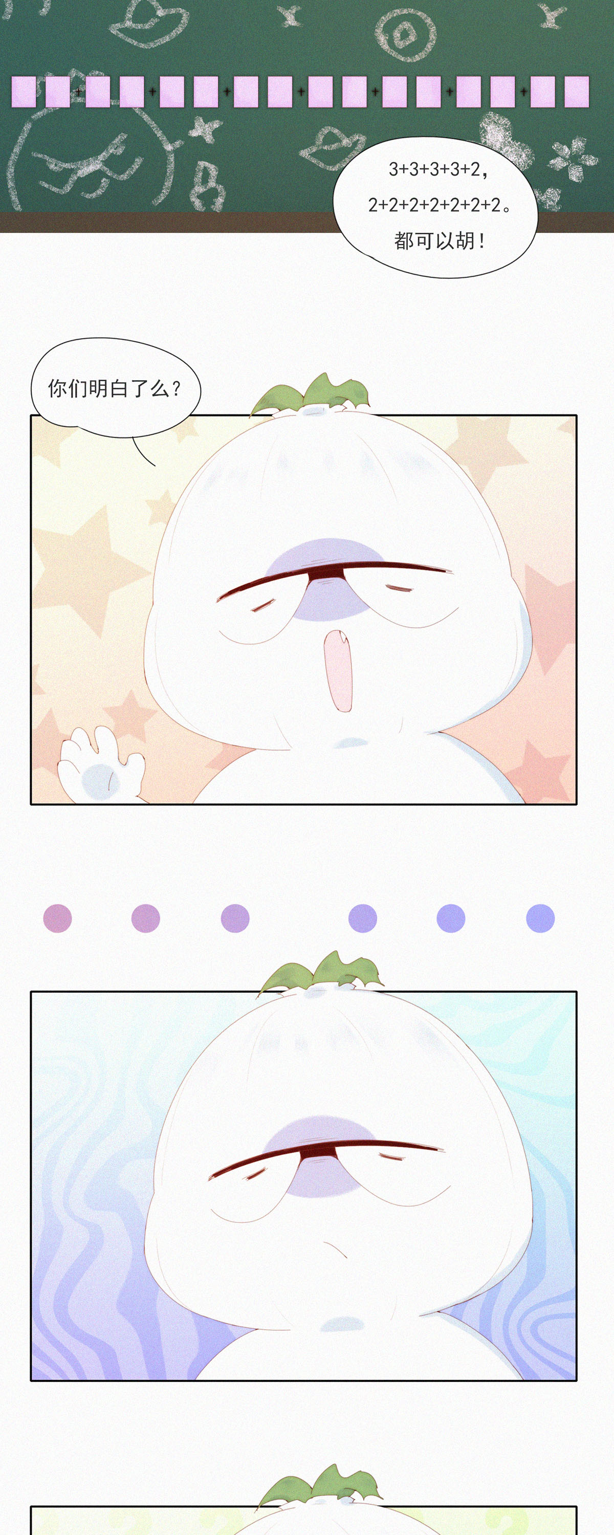 第90话 祝大家国庆快乐！-第88话