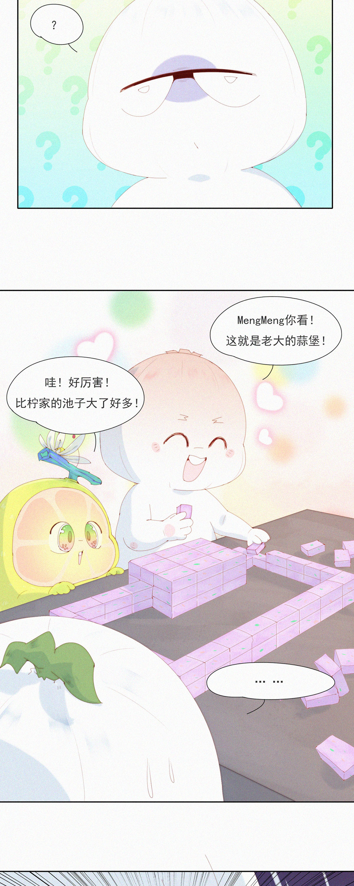 快樂蒜球啊？ - 第90話 祝大家國慶快樂！ - 2