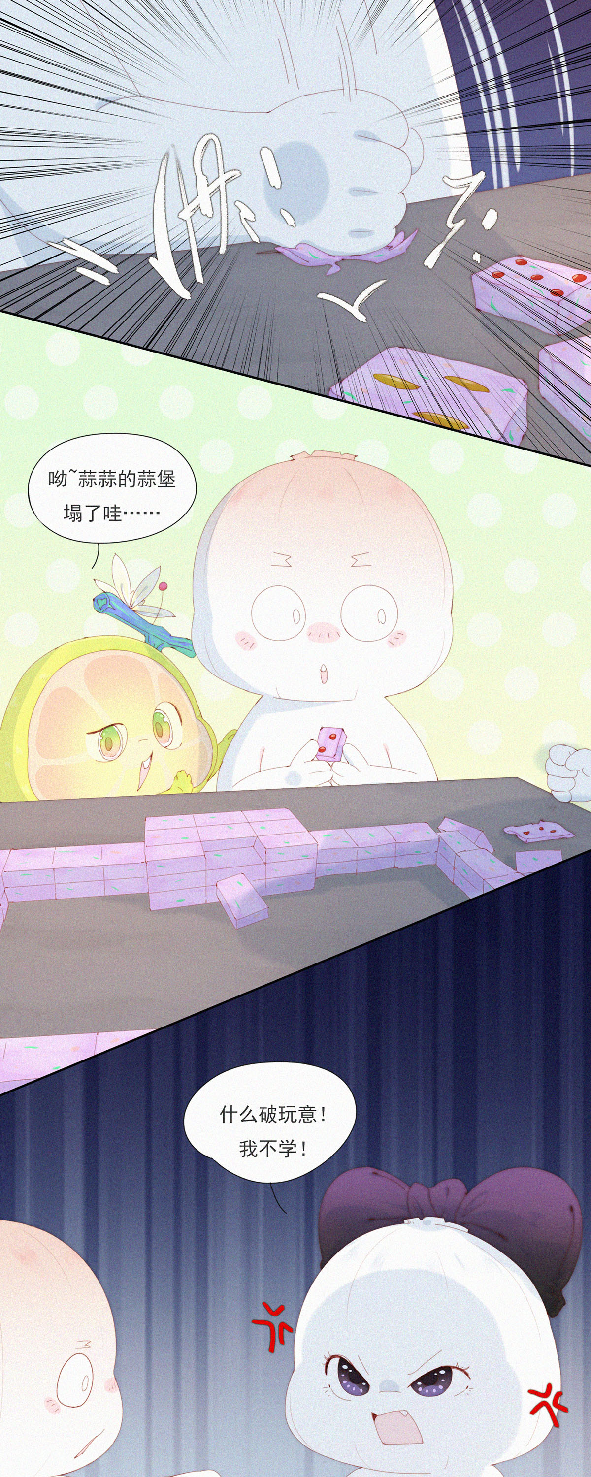 第90话 祝大家国庆快乐！-第88话