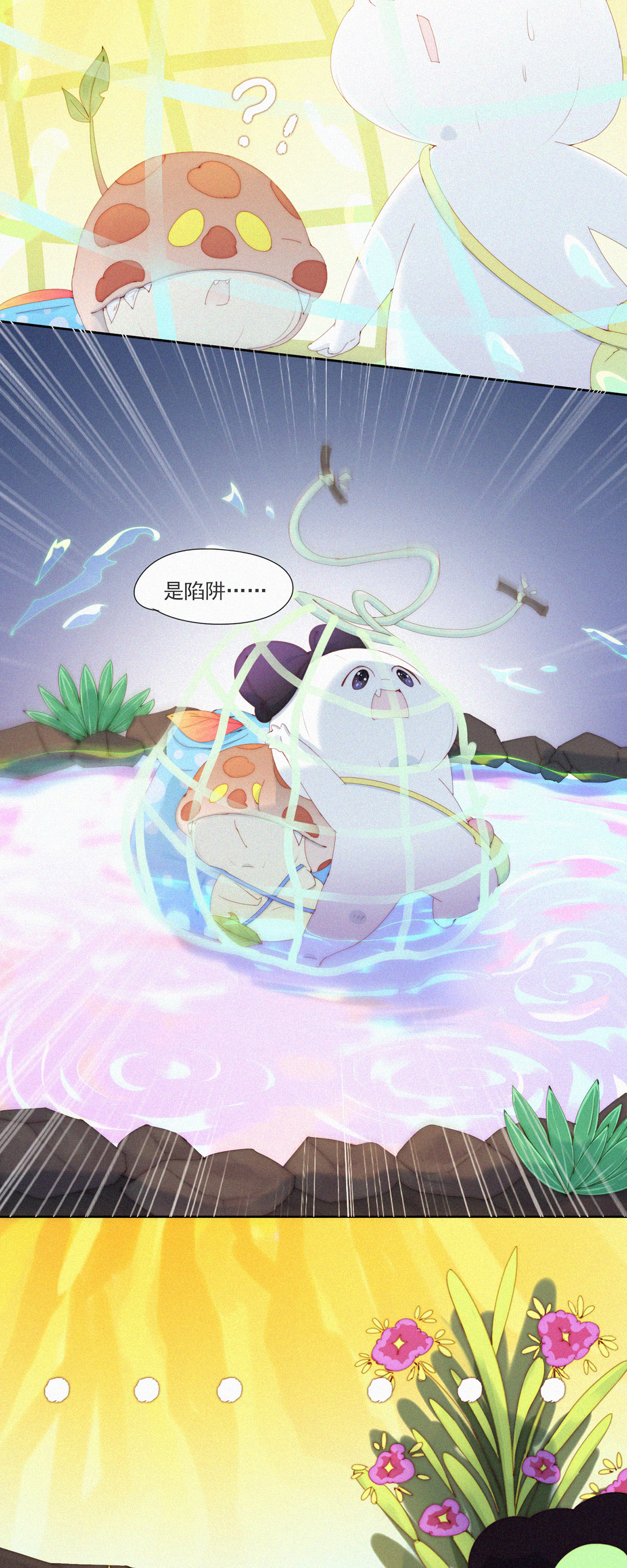 第92话 糟糕？有埋伏！-第90话