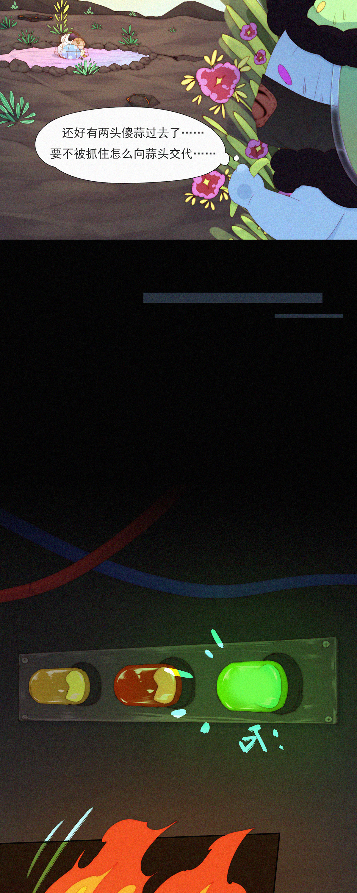 第92话 糟糕？有埋伏！-第90话