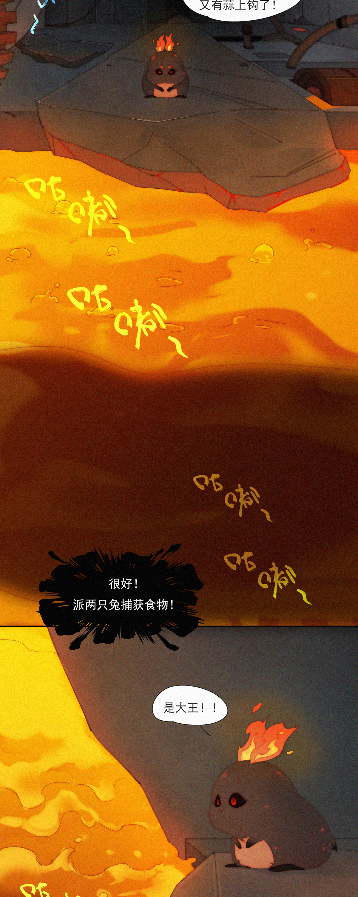 第92话 糟糕？有埋伏！-第90话