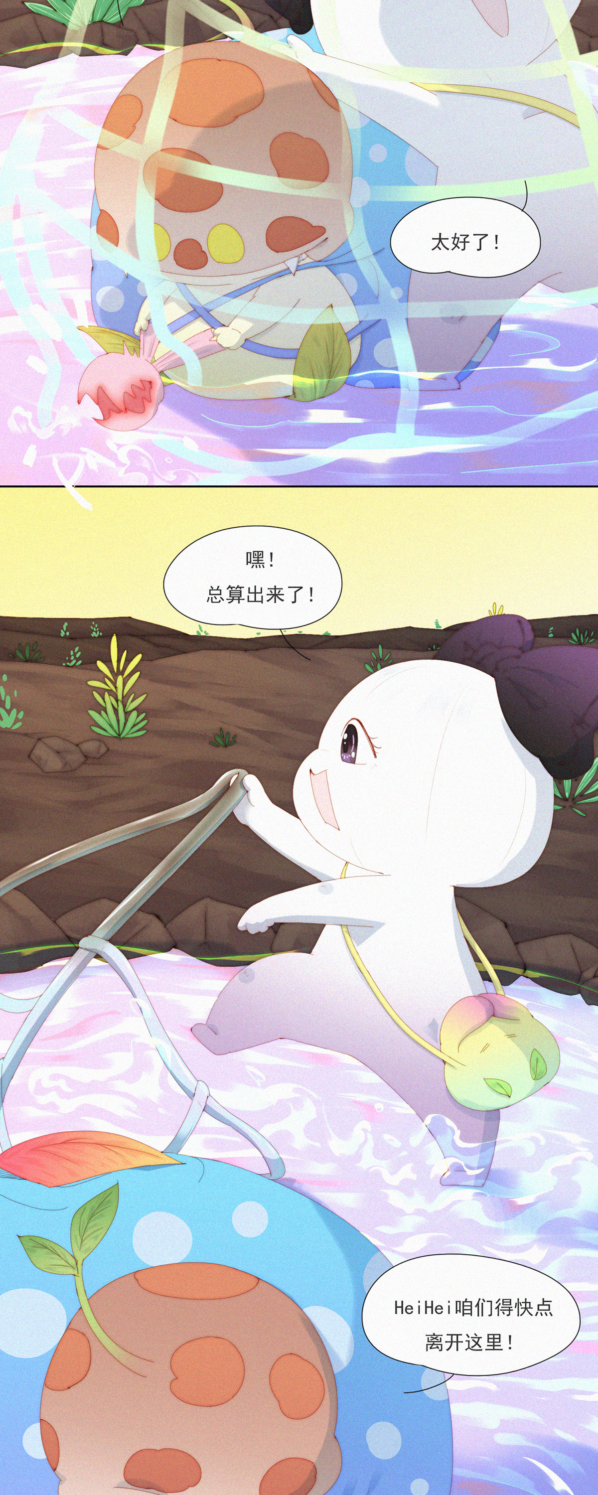 第92话 糟糕？有埋伏！-第90话