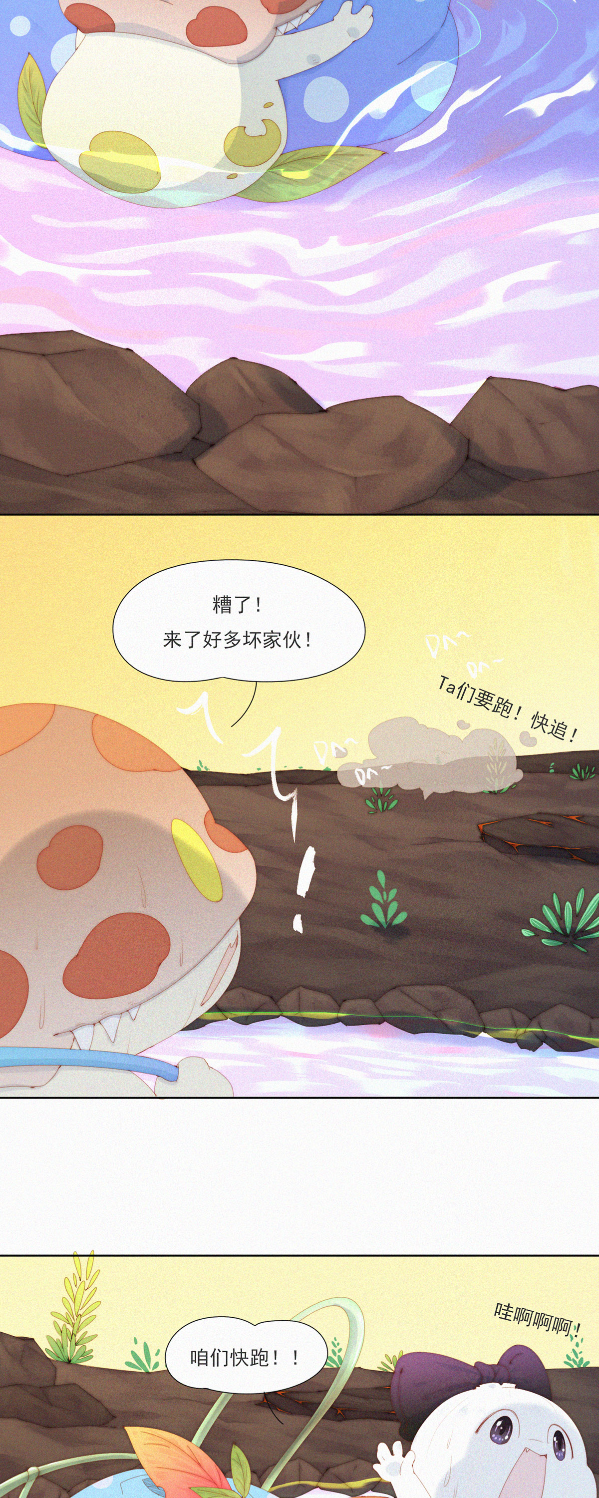 第92话 糟糕？有埋伏！-第90话