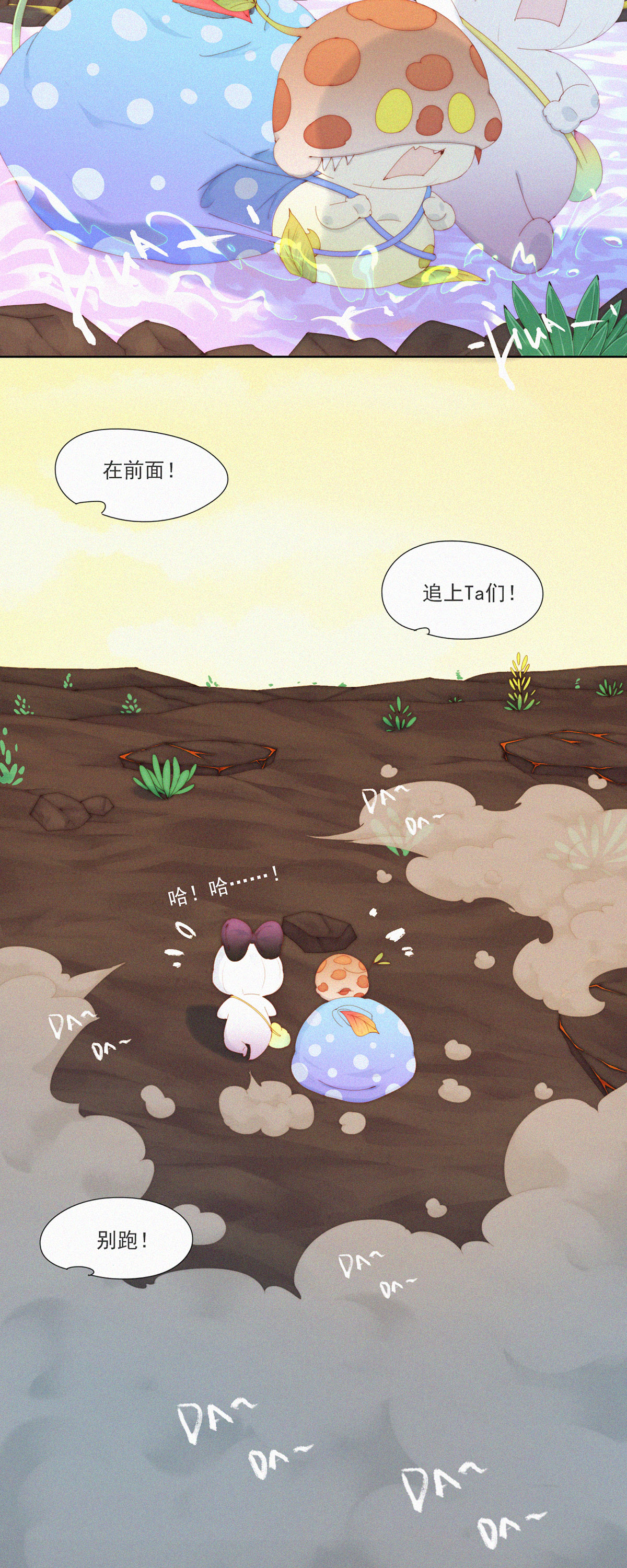 第92话 糟糕？有埋伏！-第90话