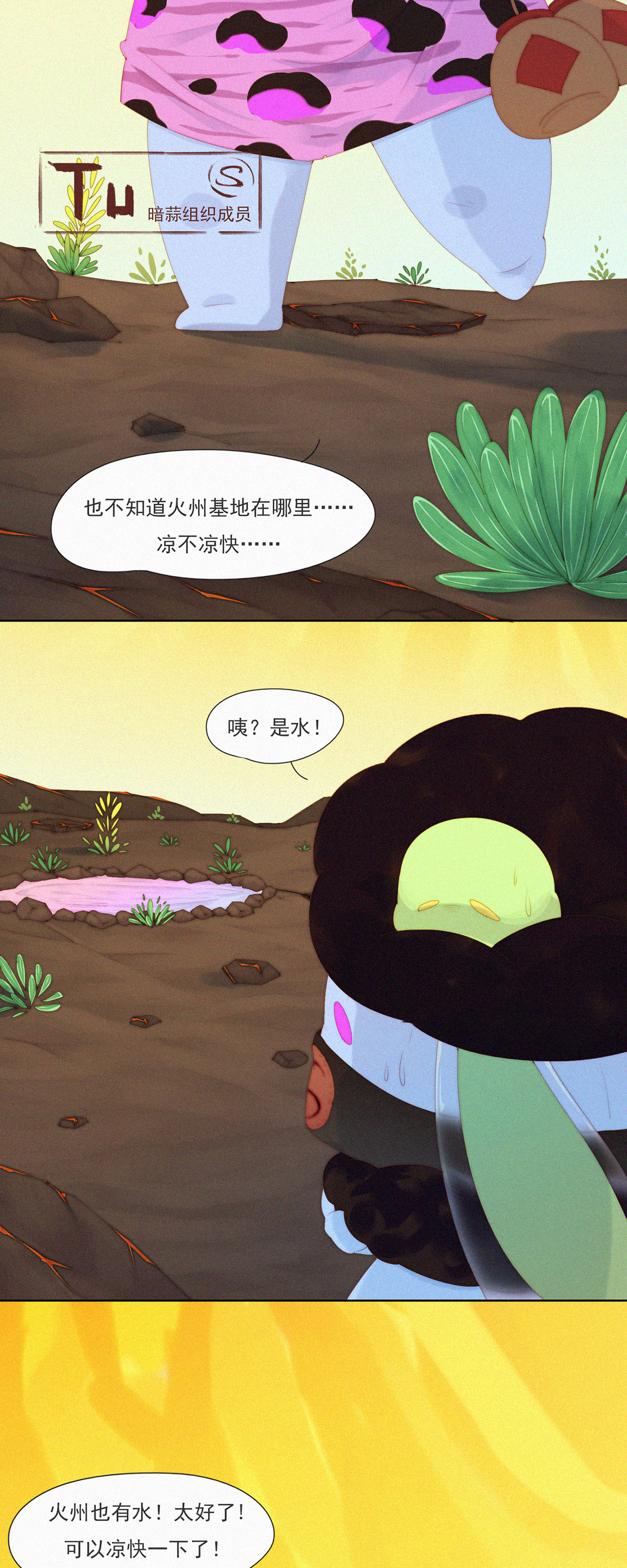 第92话 糟糕？有埋伏！-第90话