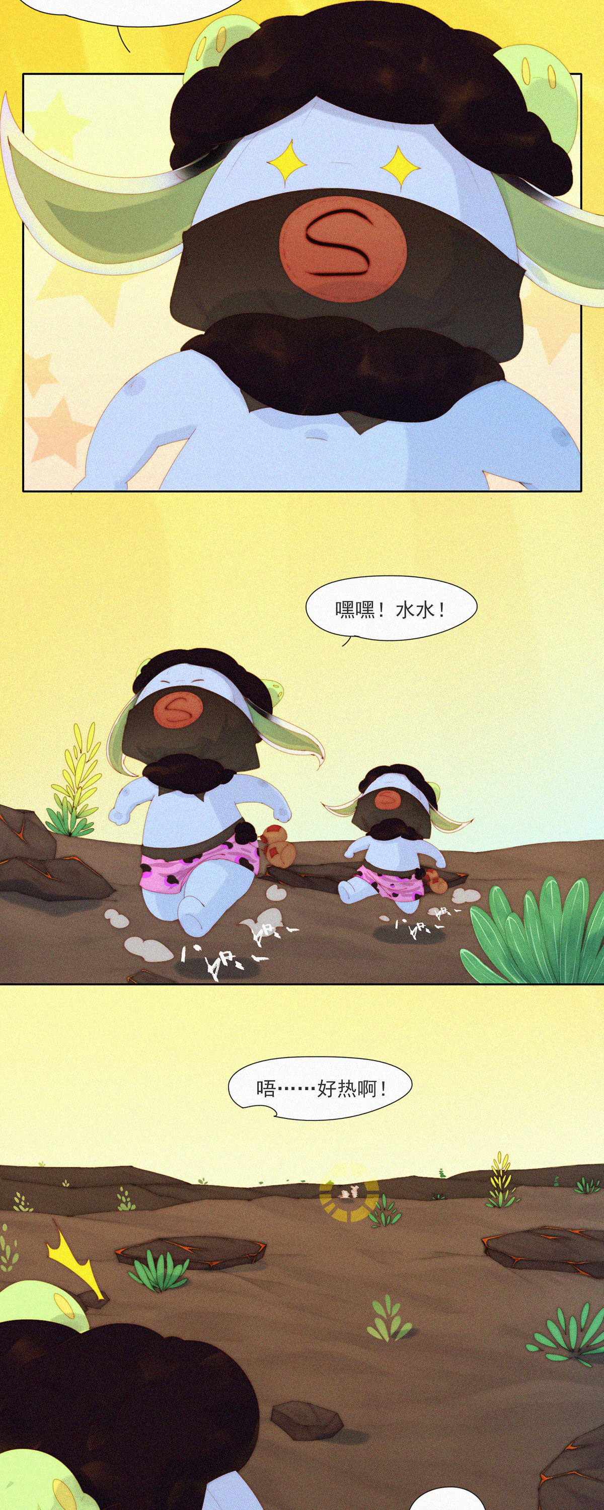 第92话 糟糕？有埋伏！-第90话