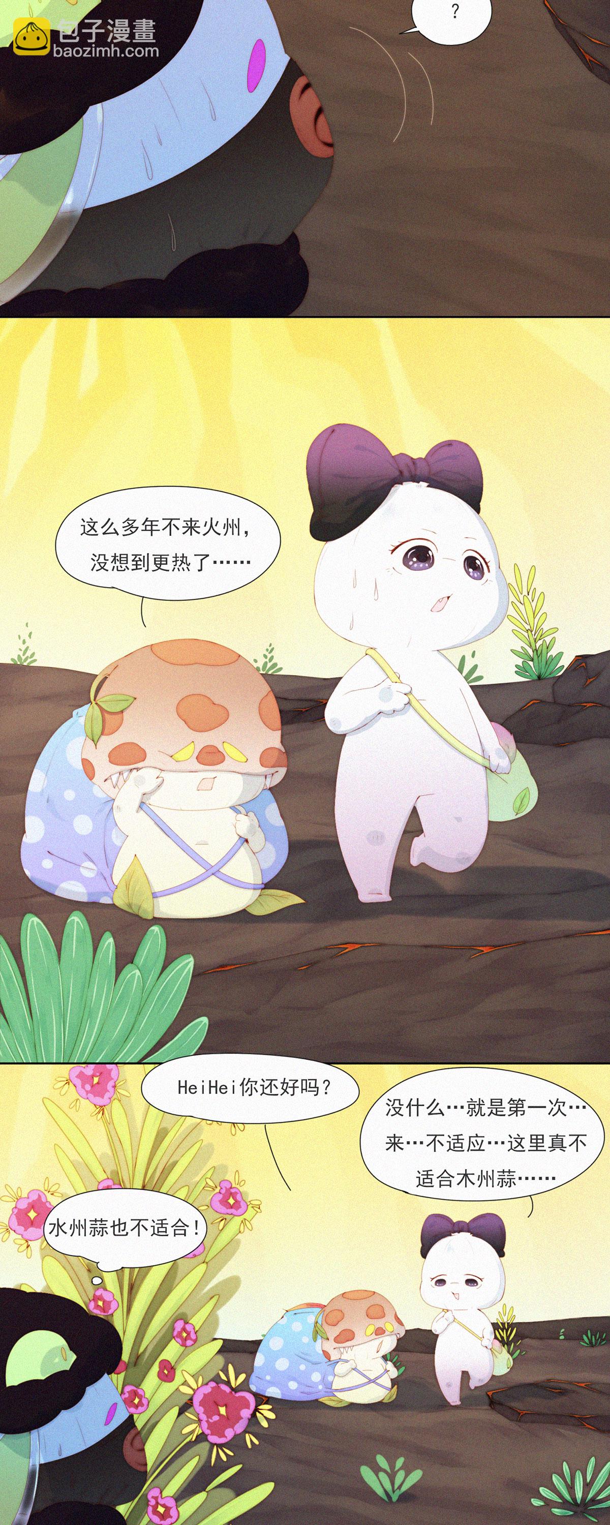 第92话 糟糕？有埋伏！-第90话