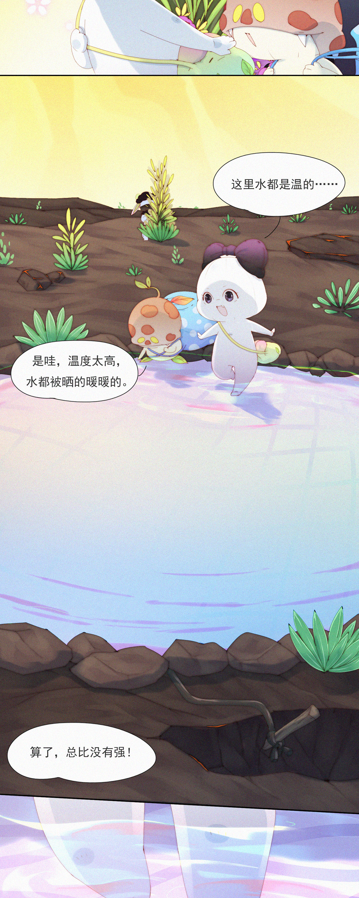 第92话 糟糕？有埋伏！-第90话