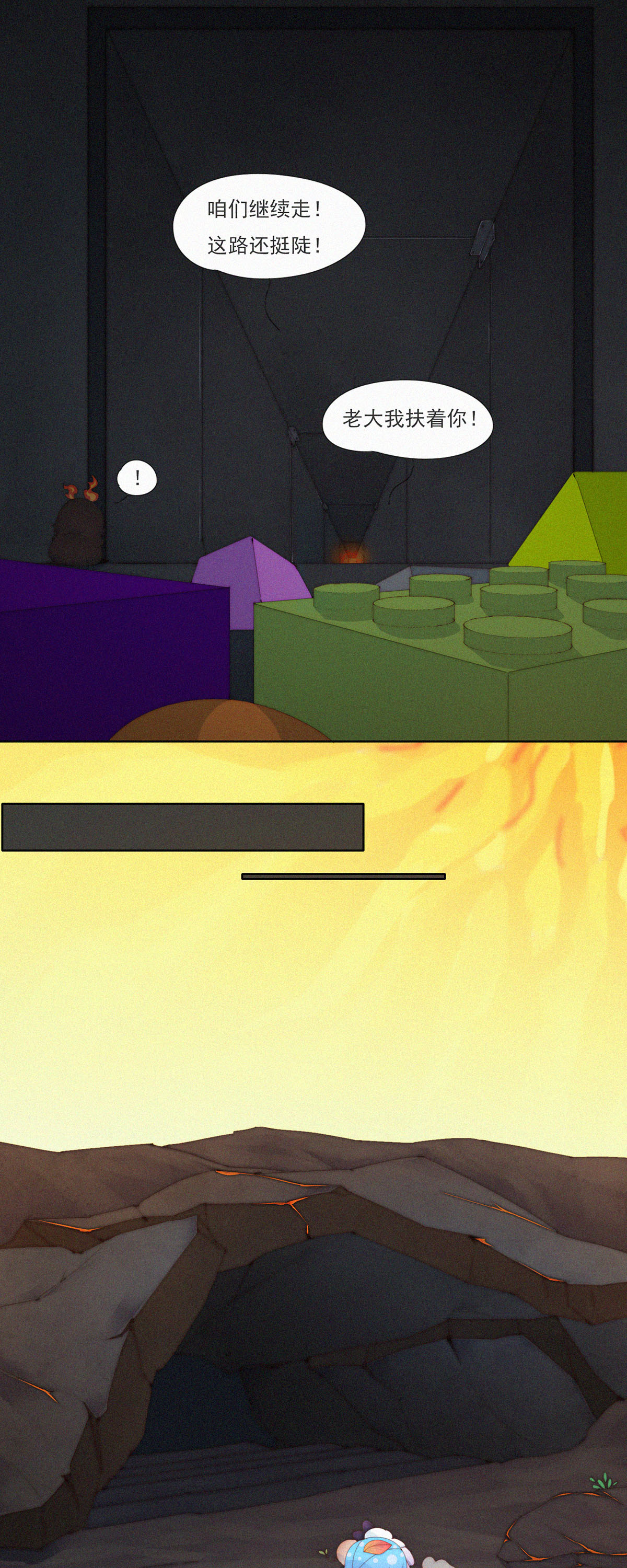 第94话 &ldquo;正道&rdquo;的光！-第92话