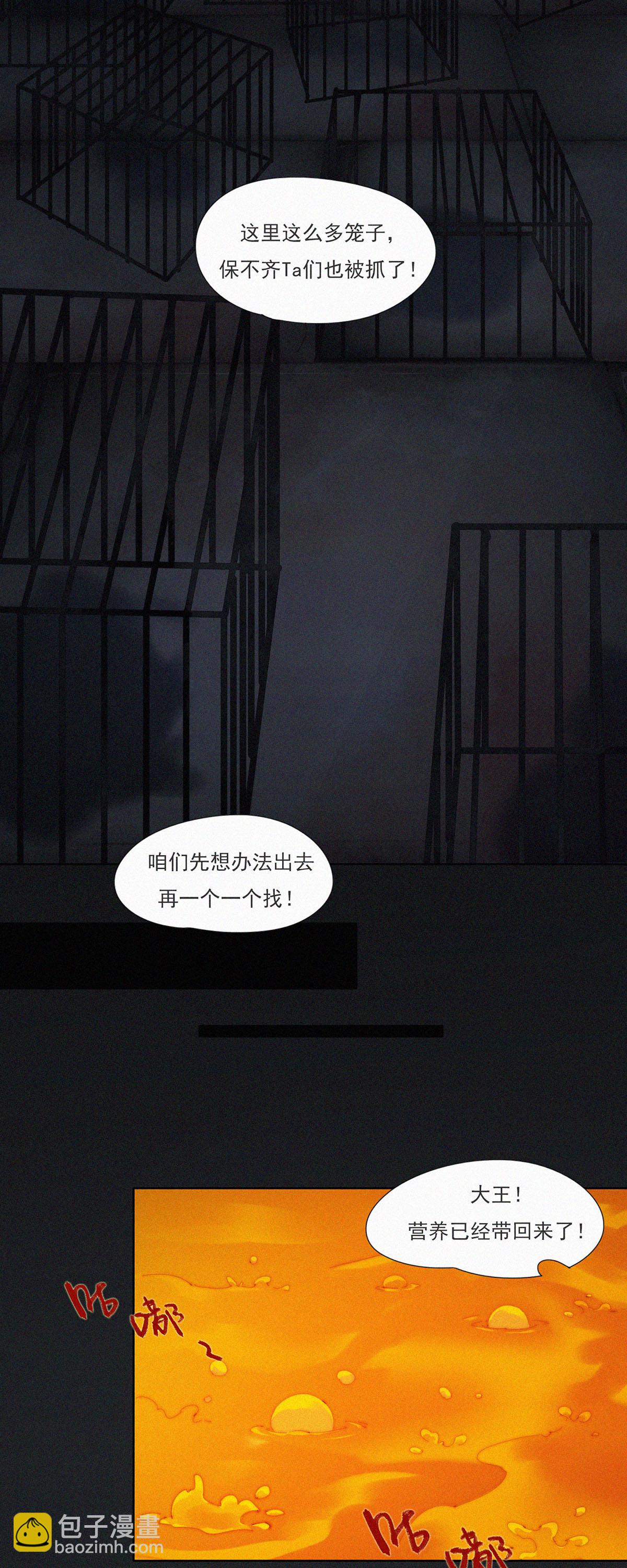 第94话 &ldquo;正道&rdquo;的光！-第92话