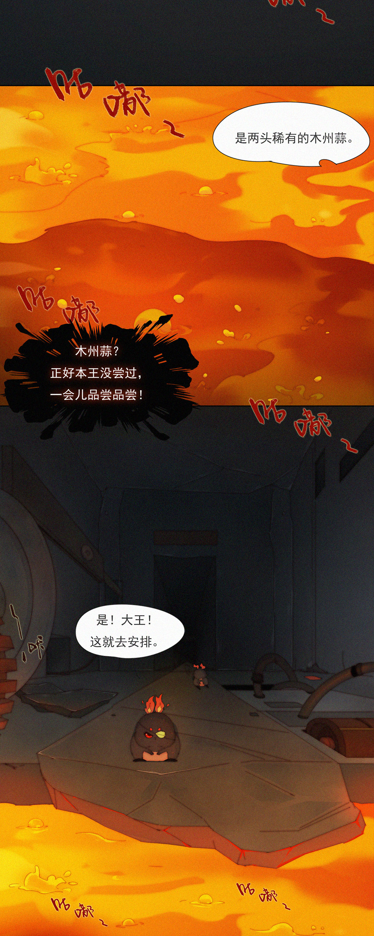 第94话 &ldquo;正道&rdquo;的光！-第92话