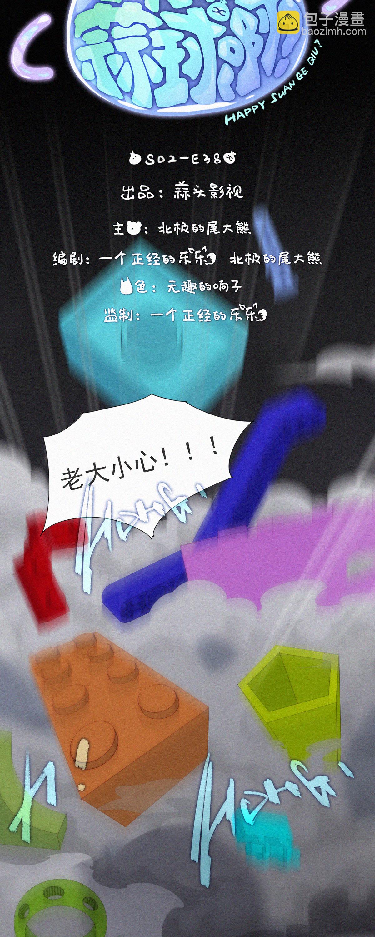 第94话 &ldquo;正道&rdquo;的光！-第92话