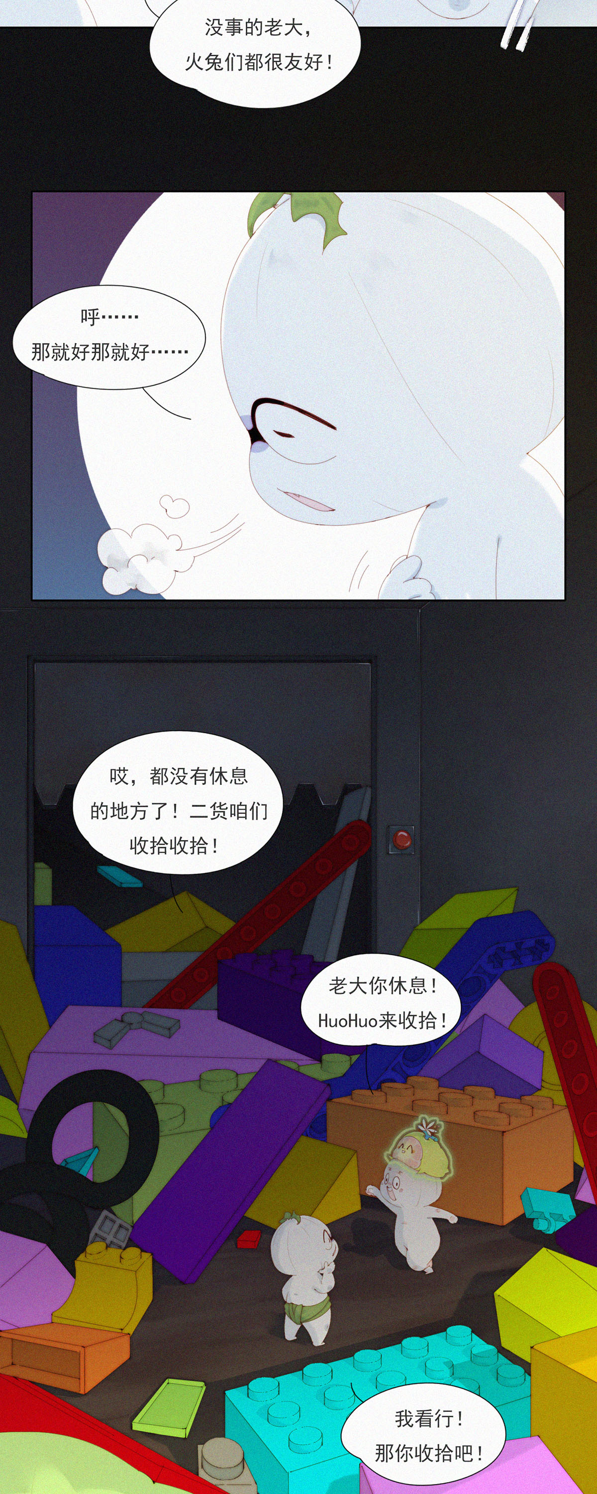 第94话 &ldquo;正道&rdquo;的光！-第92话