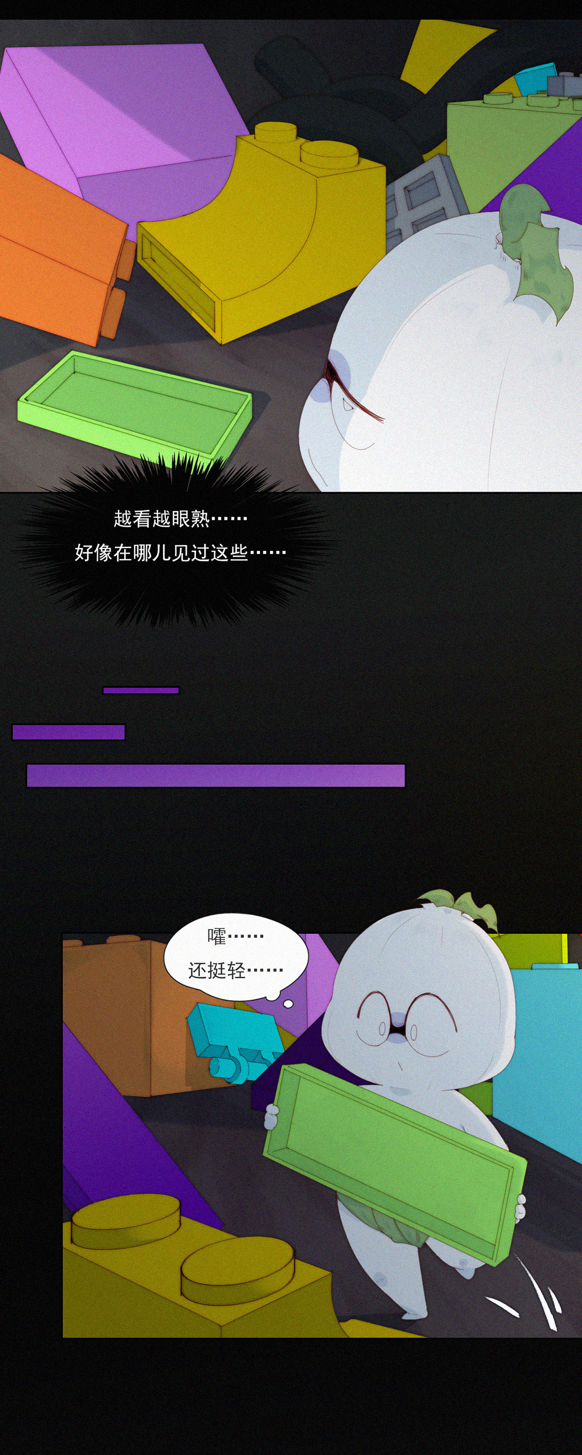 第94话 &ldquo;正道&rdquo;的光！-第92话