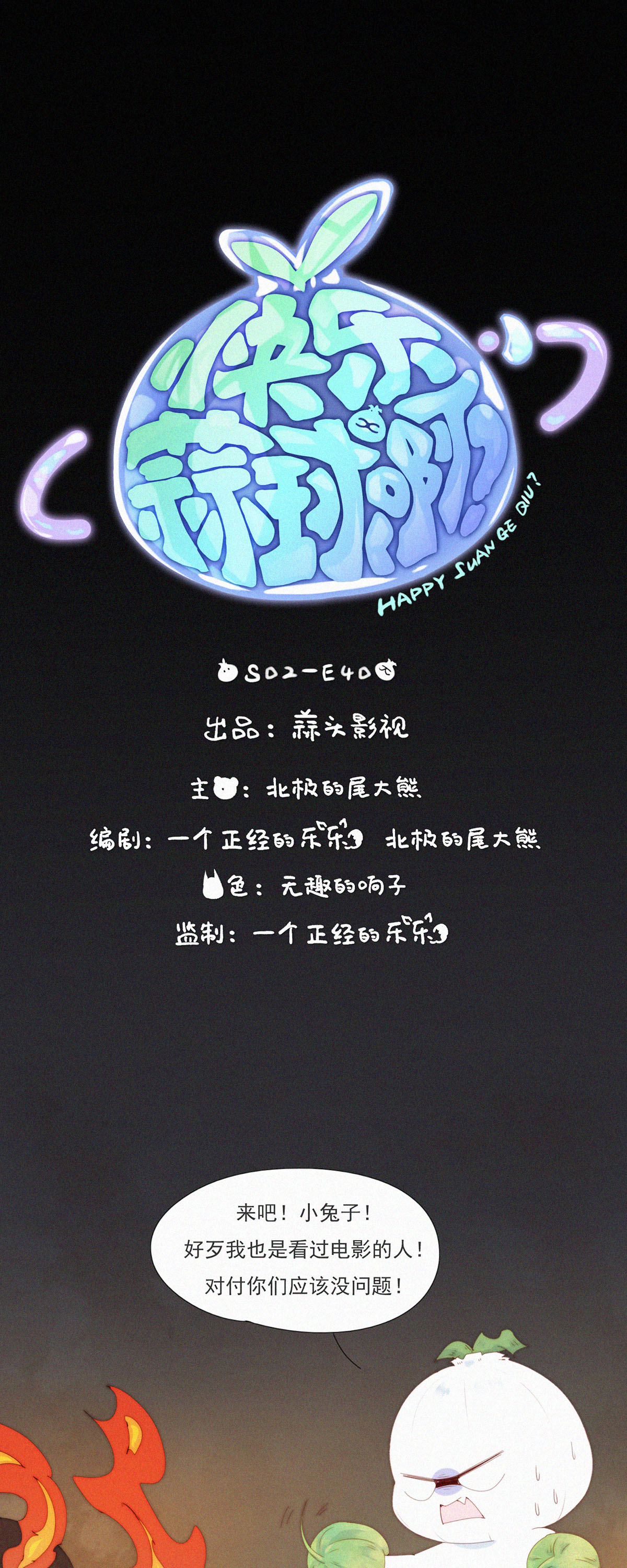 第96话 老大一出手，就知有没有！-第94话