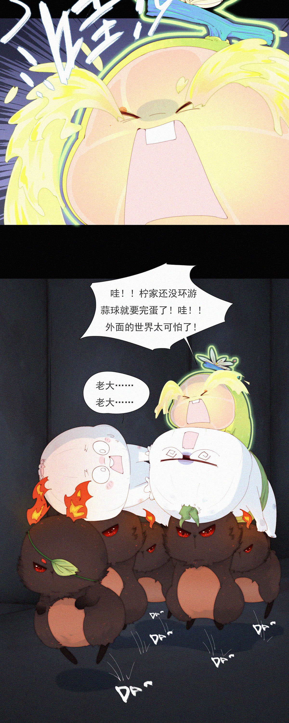 第96话 老大一出手，就知有没有！-第94话