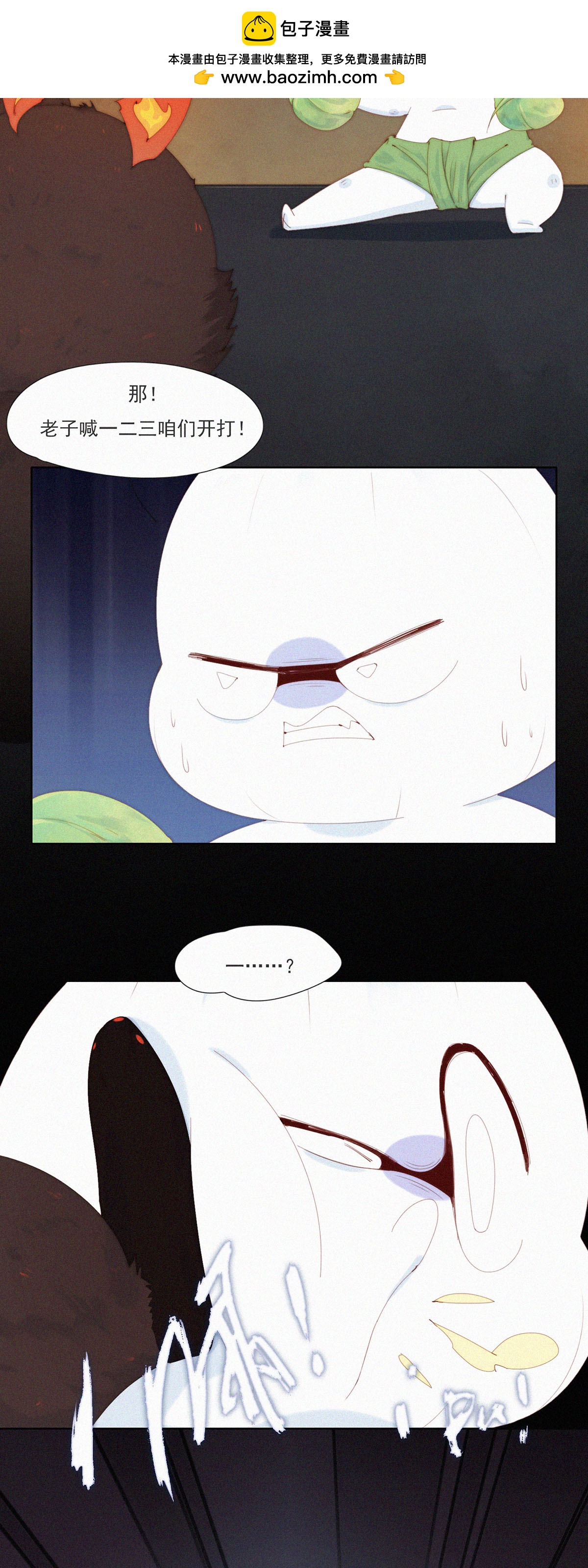 第96话 老大一出手，就知有没有！-第94话