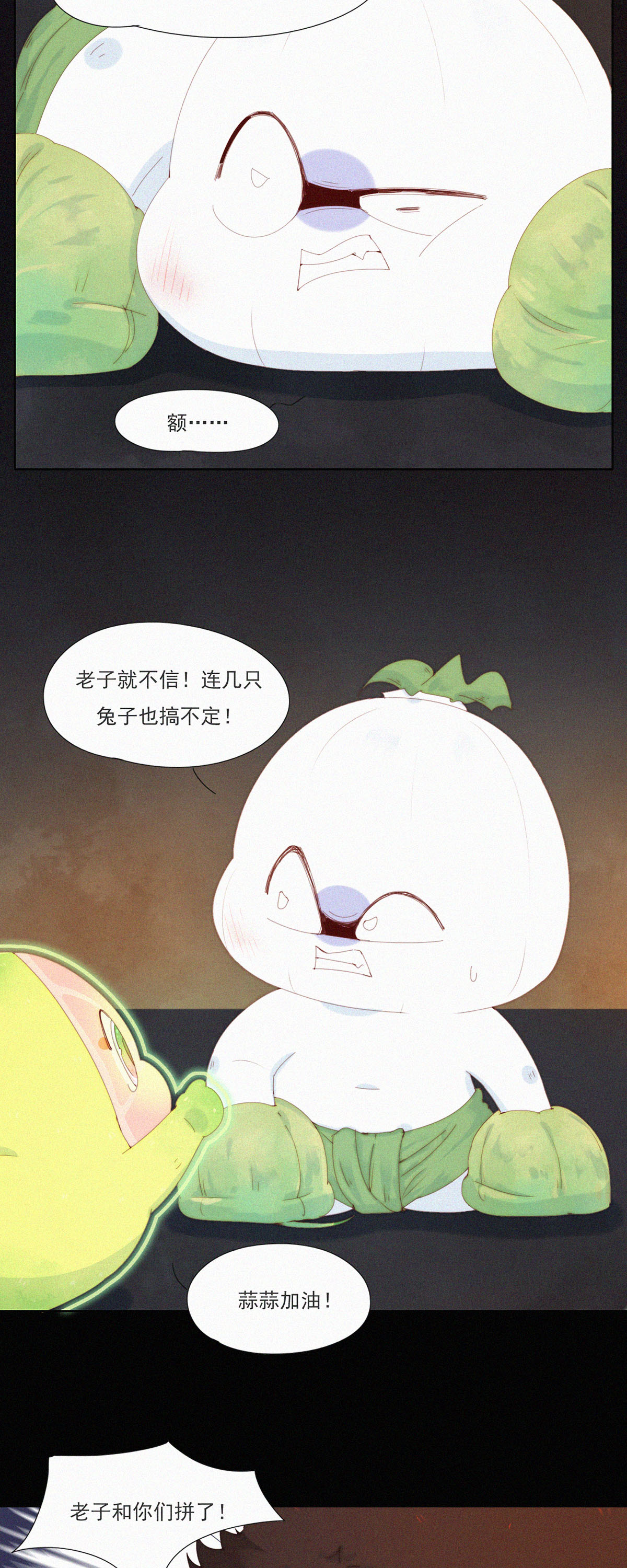 第96话 老大一出手，就知有没有！-第94话