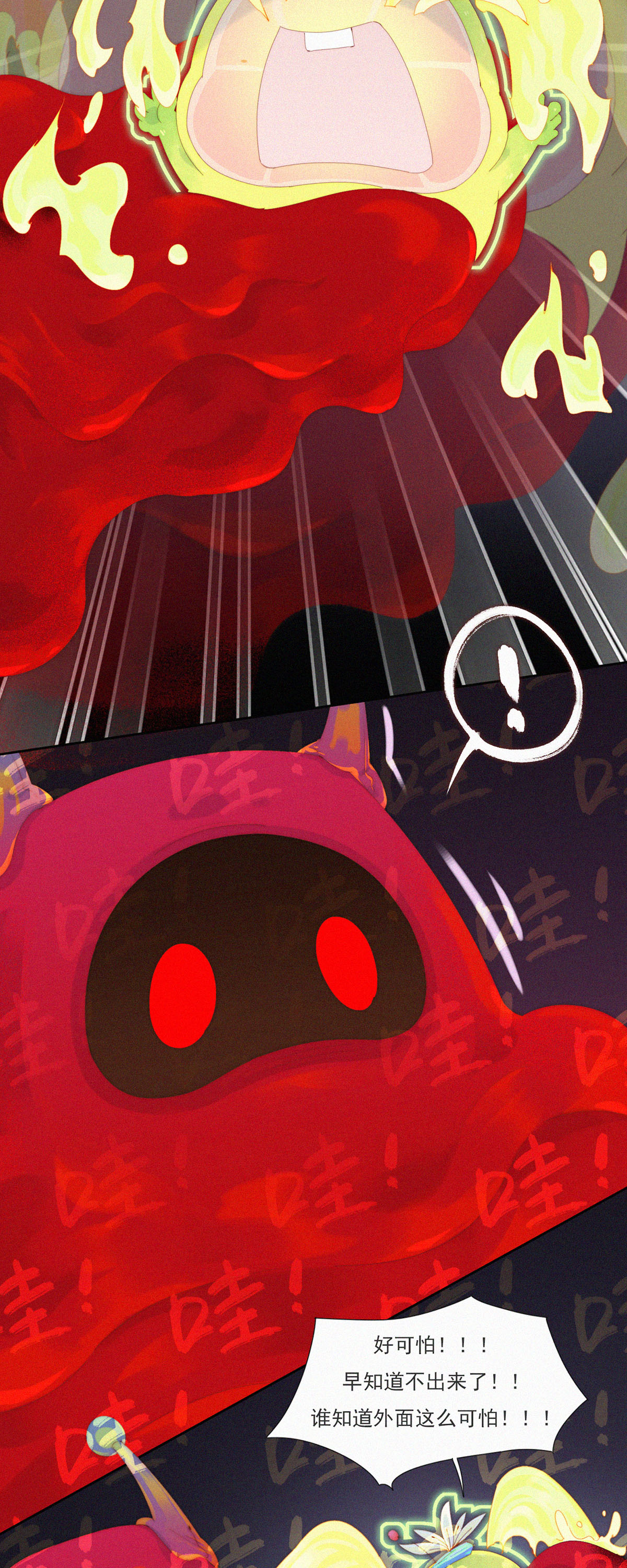 第98话 生死关头害怕是没用的！-第96话