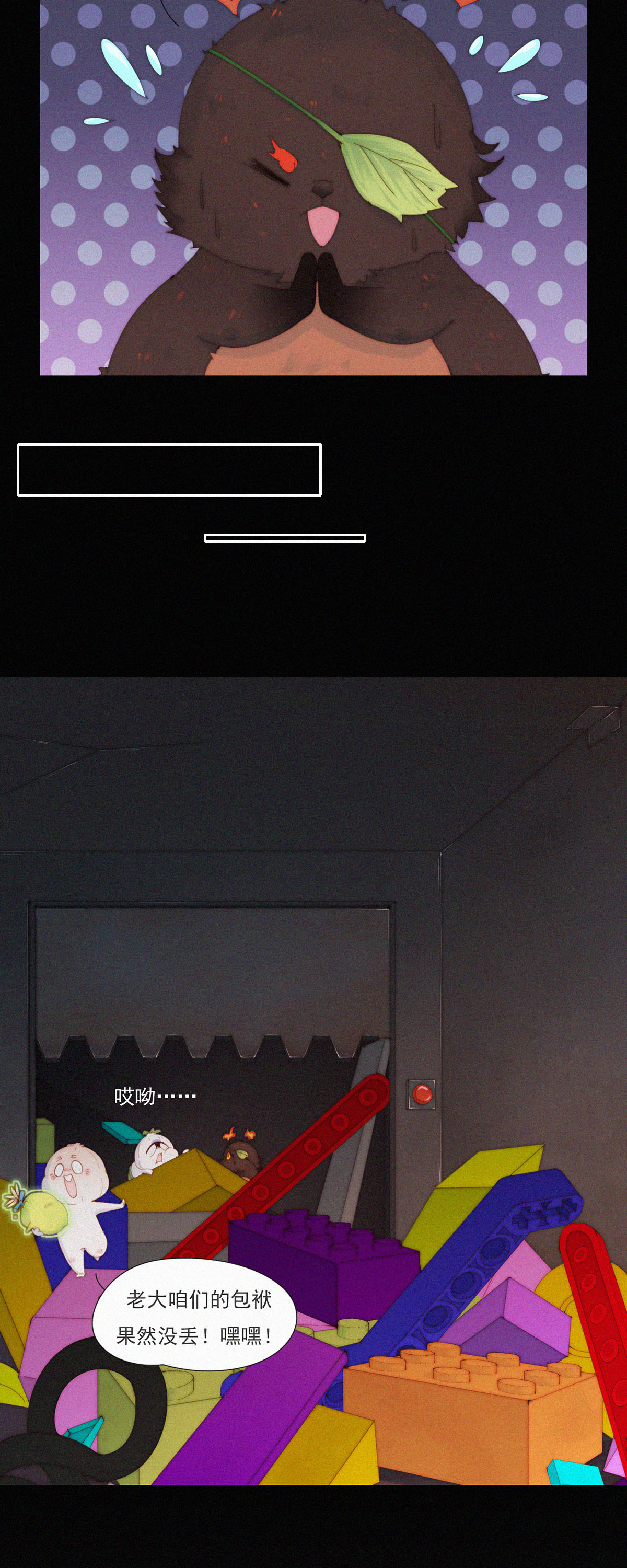 第98话 生死关头害怕是没用的！-第96话