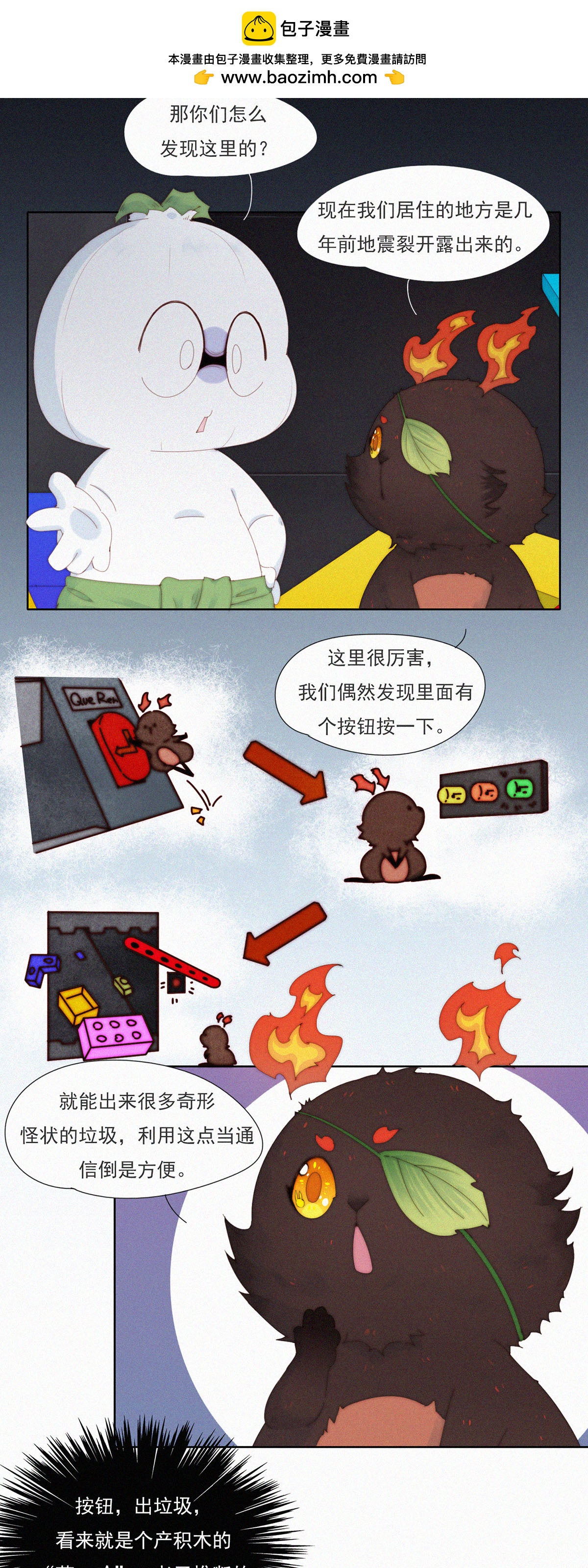 第98话 生死关头害怕是没用的！-第96话